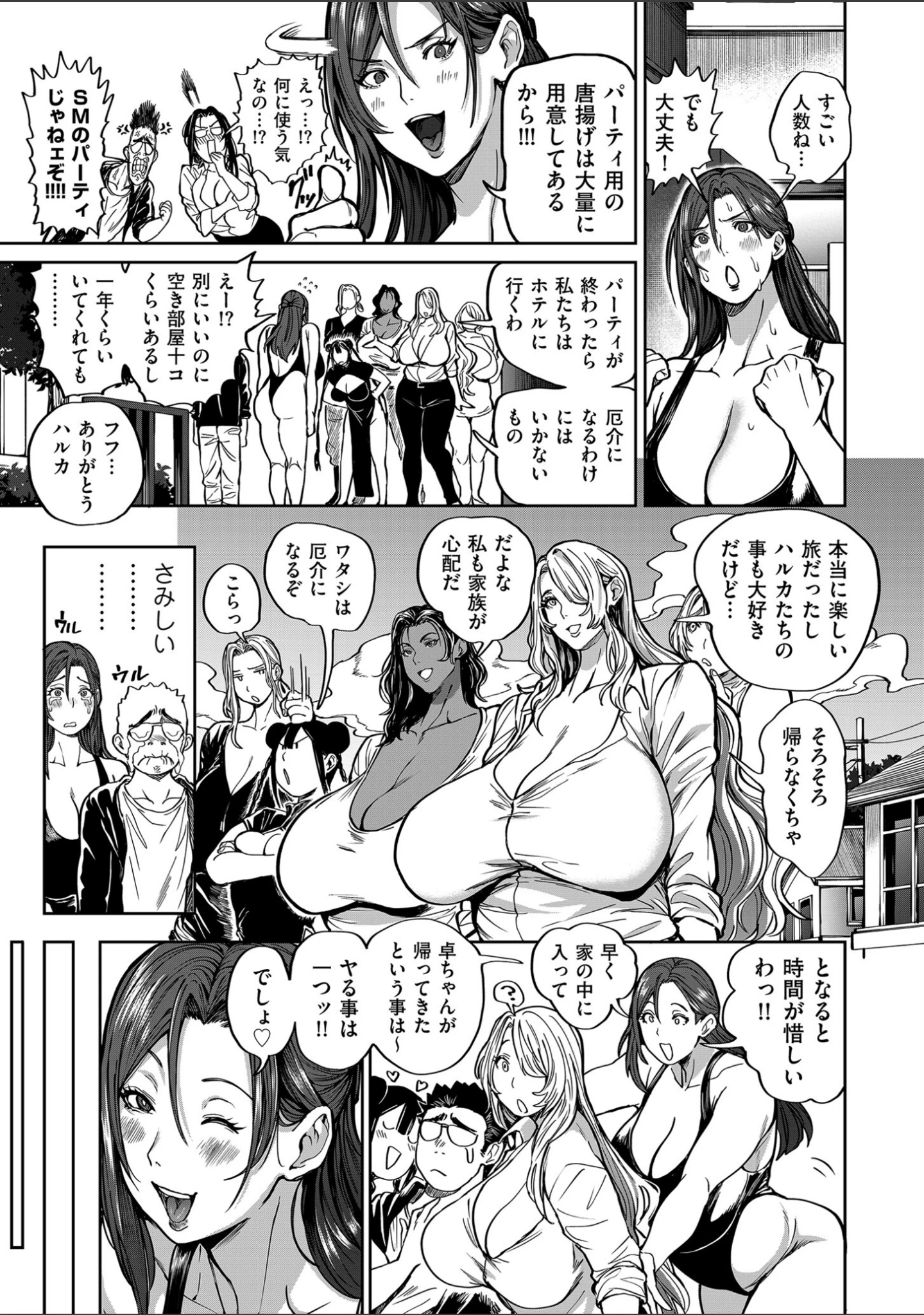 「comicクリベロン DUMA Vol.66」（汐乃コウ） 試し読み 19ページ目