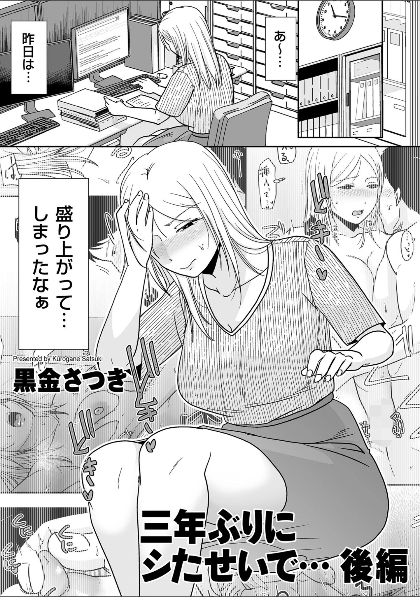 「comicクリベロン DUMA Vol.66」（汐乃コウ） 試し読み 23ページ目