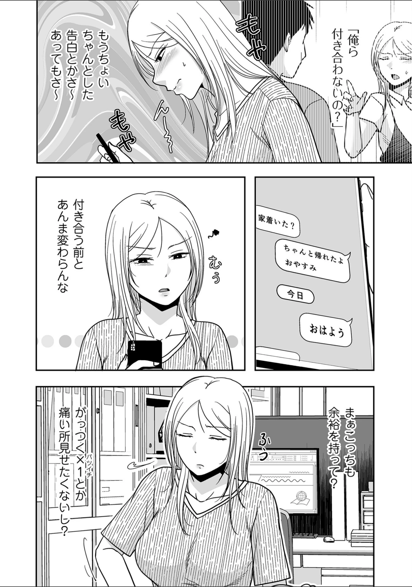 「comicクリベロン DUMA Vol.66」（汐乃コウ） 試し読み 24ページ目