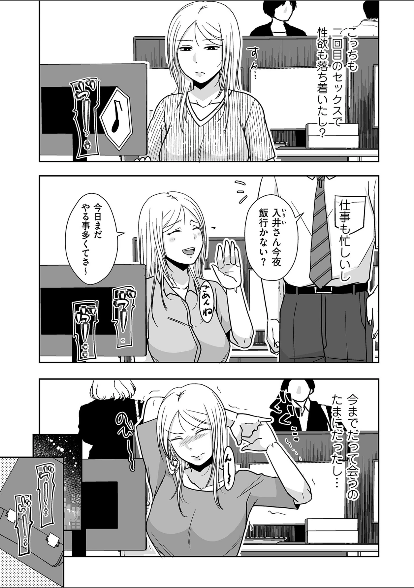 「comicクリベロン DUMA Vol.66」（汐乃コウ） 試し読み 25ページ目
