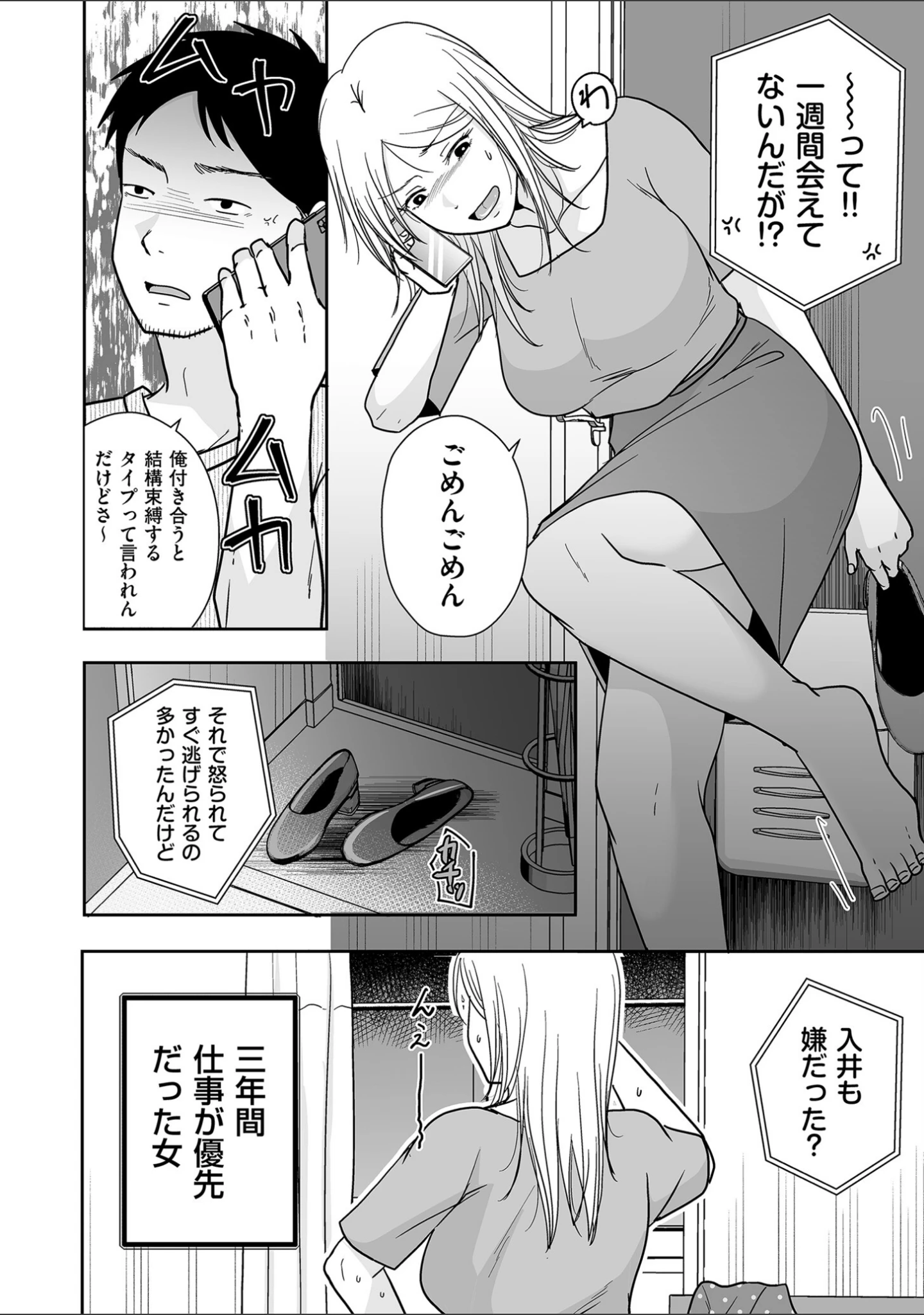 「comicクリベロン DUMA Vol.66」（汐乃コウ） 試し読み 26ページ目