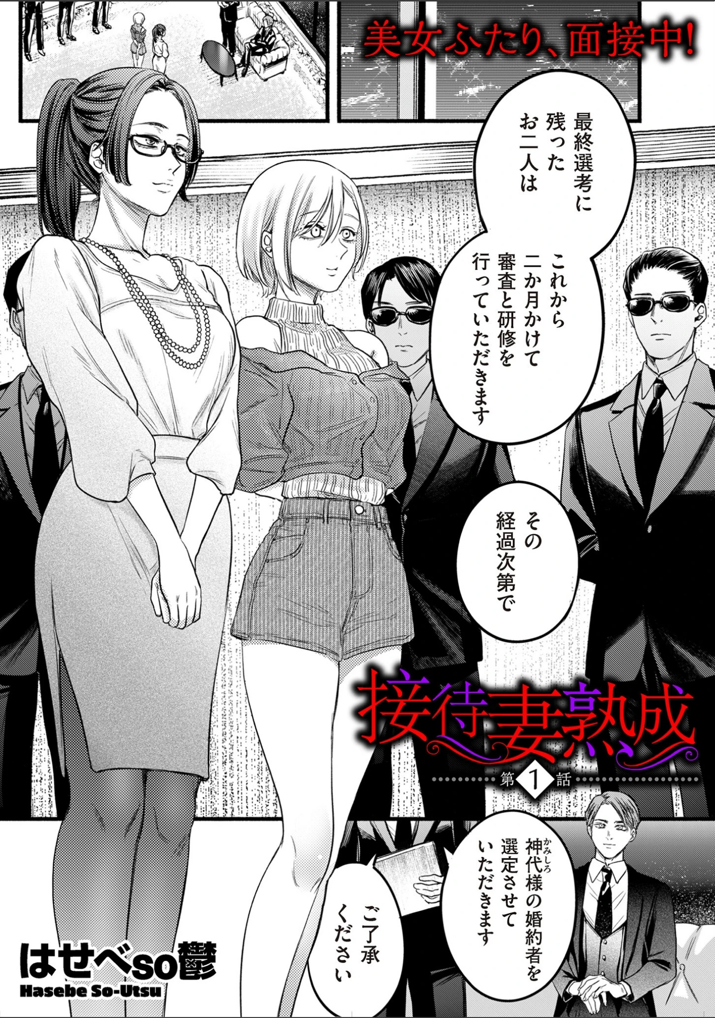 「comicクリベロン DUMA Vol.66」（汐乃コウ） 試し読み 27ページ目