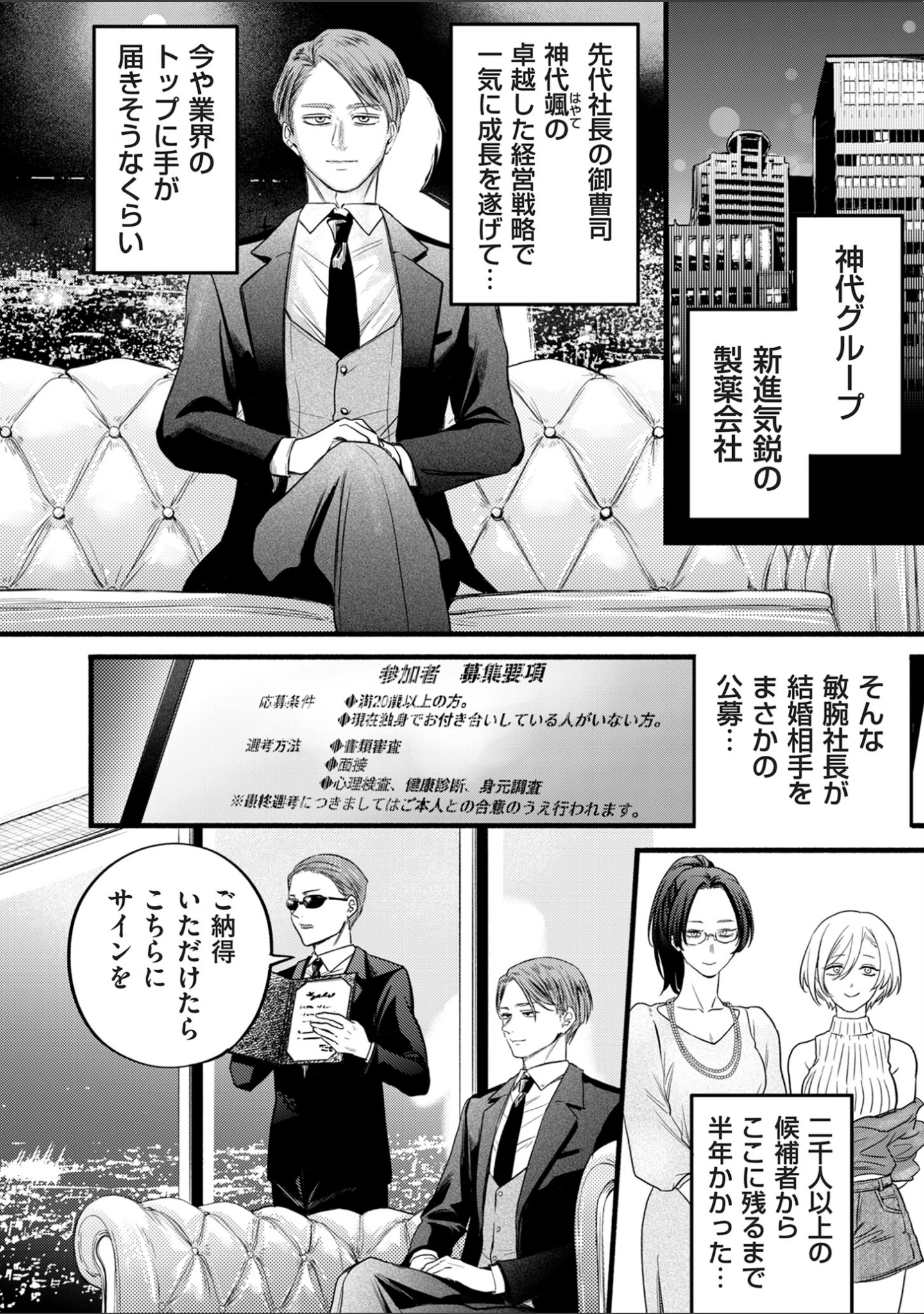 「comicクリベロン DUMA Vol.66」（汐乃コウ） 試し読み 28ページ目