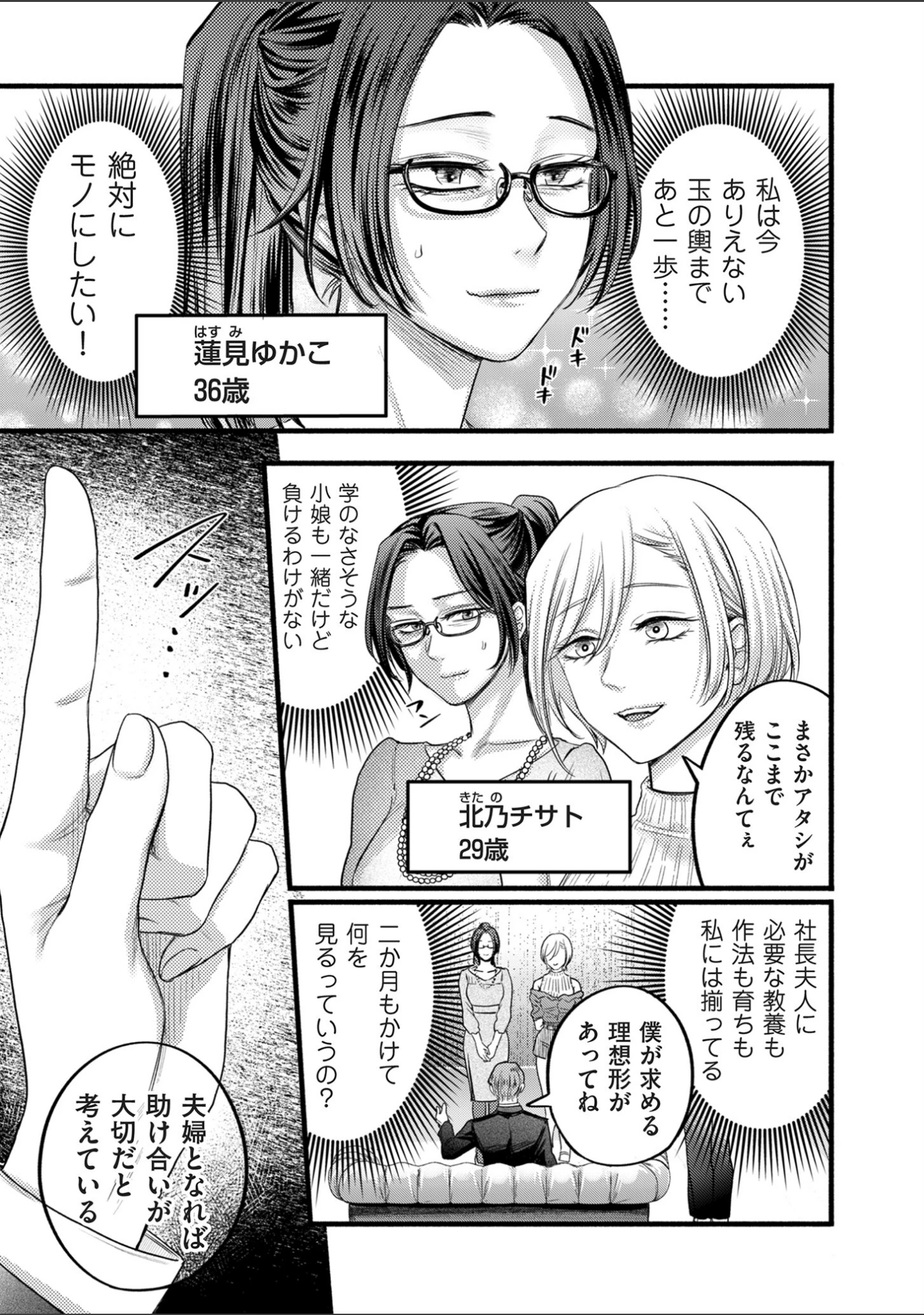 「comicクリベロン DUMA Vol.66」（汐乃コウ） 試し読み 29ページ目