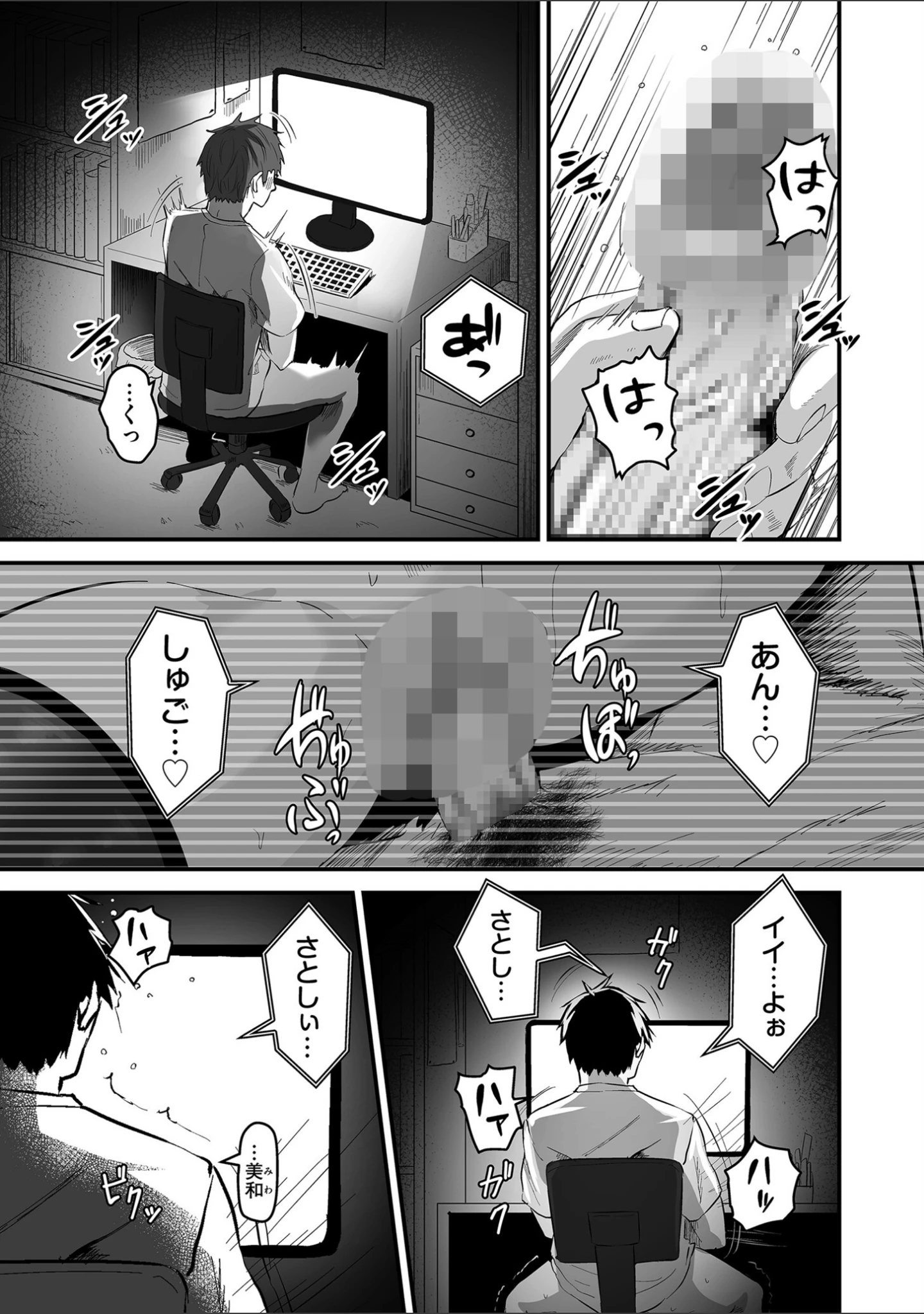 「comicクリベロン DUMA Vol.66」（汐乃コウ） 試し読み 31ページ目