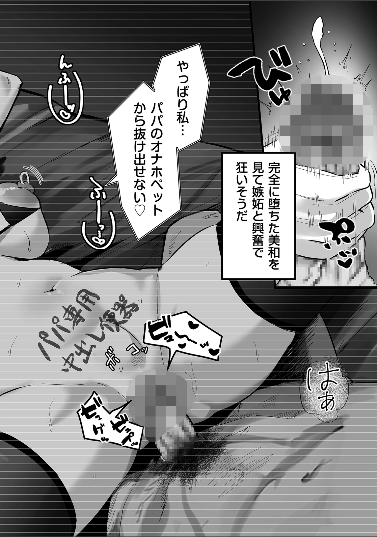 「comicクリベロン DUMA Vol.66」（汐乃コウ） 試し読み 32ページ目