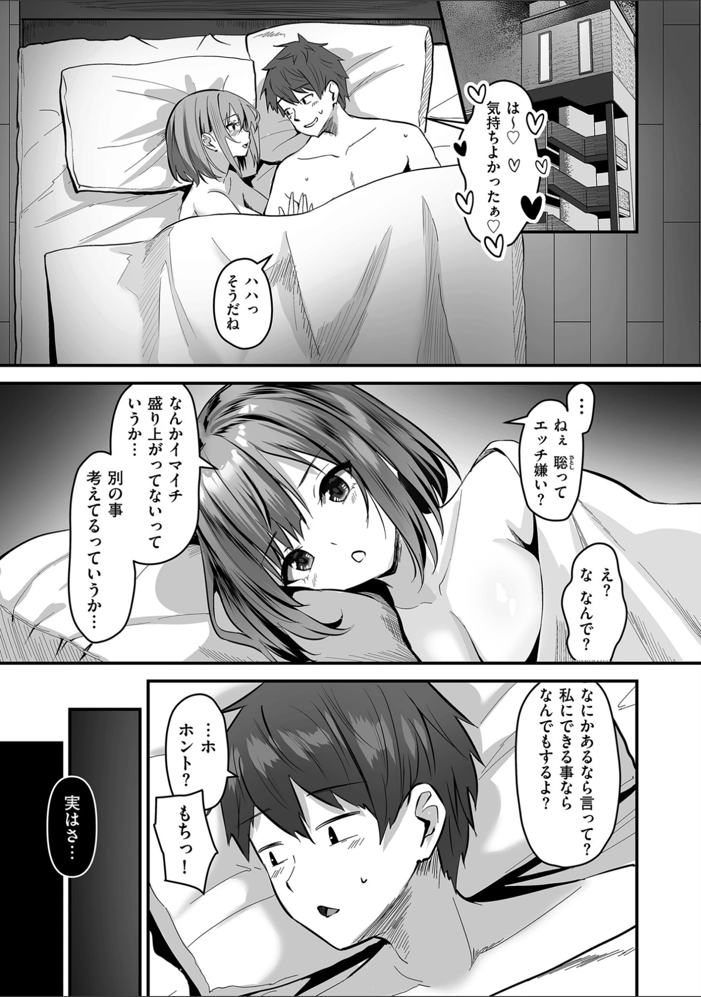「comicクリベロン DUMA Vol.66」（汐乃コウ） 試し読み 34ページ目