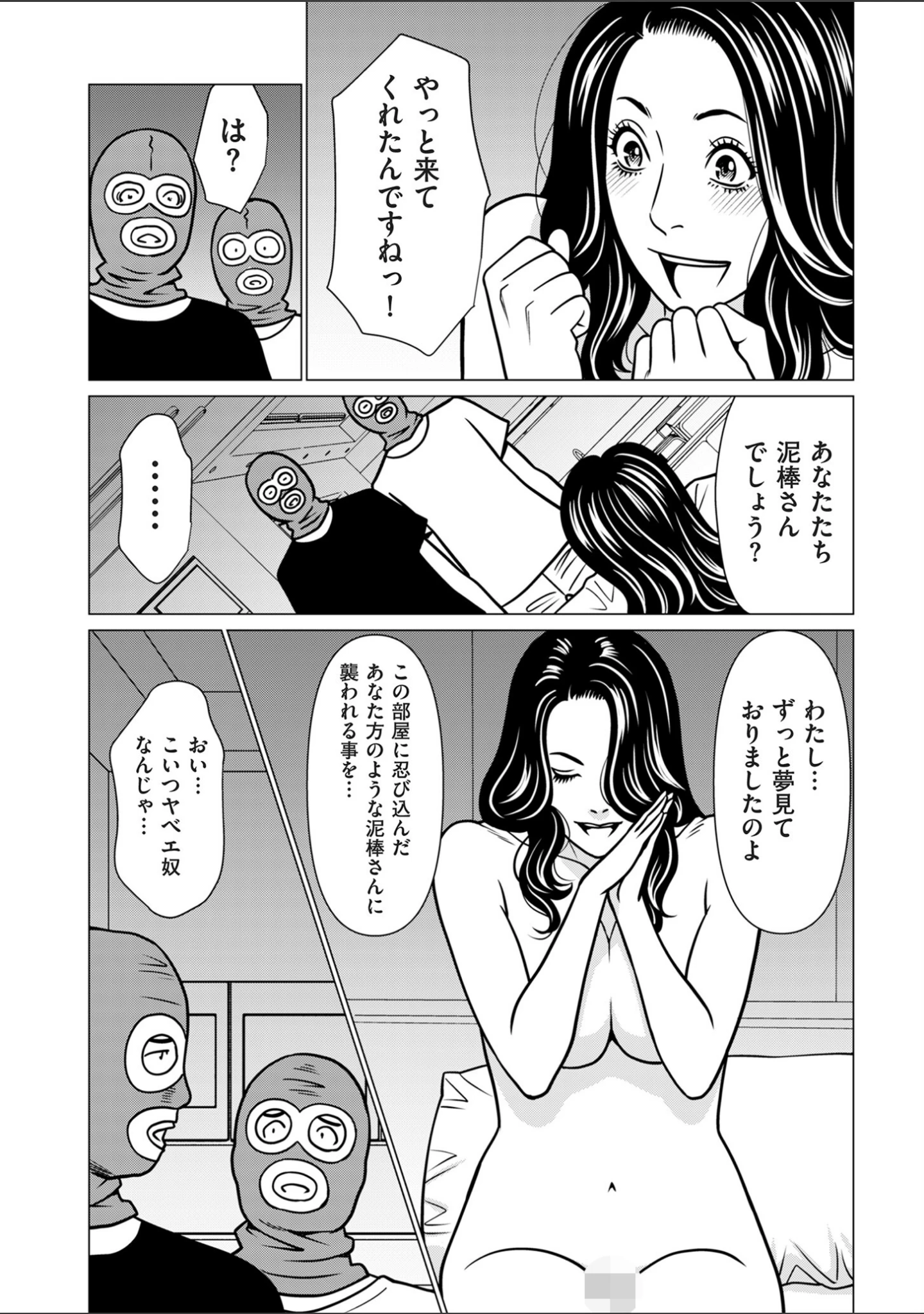 「comicクリベロン DUMA Vol.66」（汐乃コウ） 試し読み 36ページ目