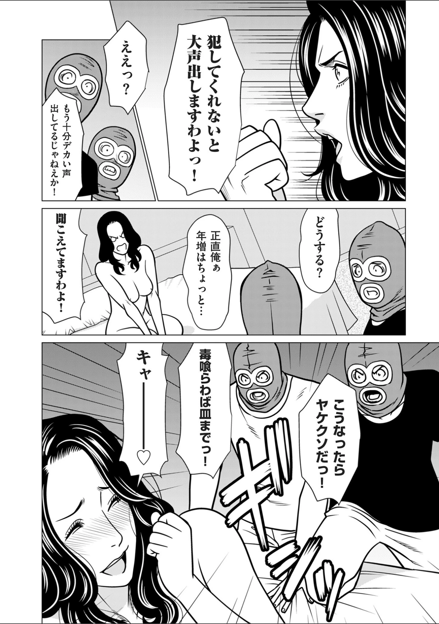 「comicクリベロン DUMA Vol.66」（汐乃コウ） 試し読み 38ページ目