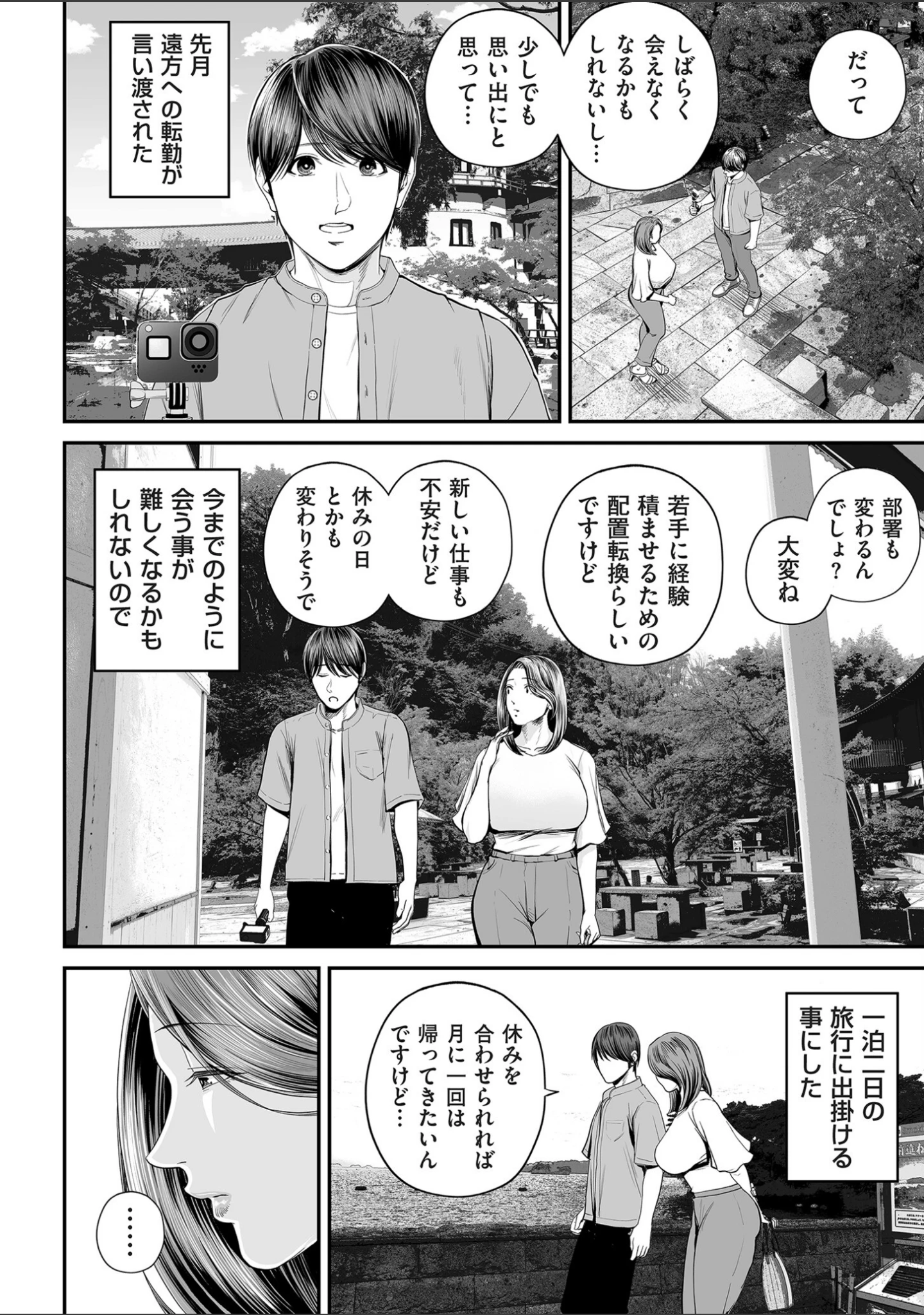 「comicクリベロン DUMA Vol.66」（汐乃コウ） 試し読み 4ページ目