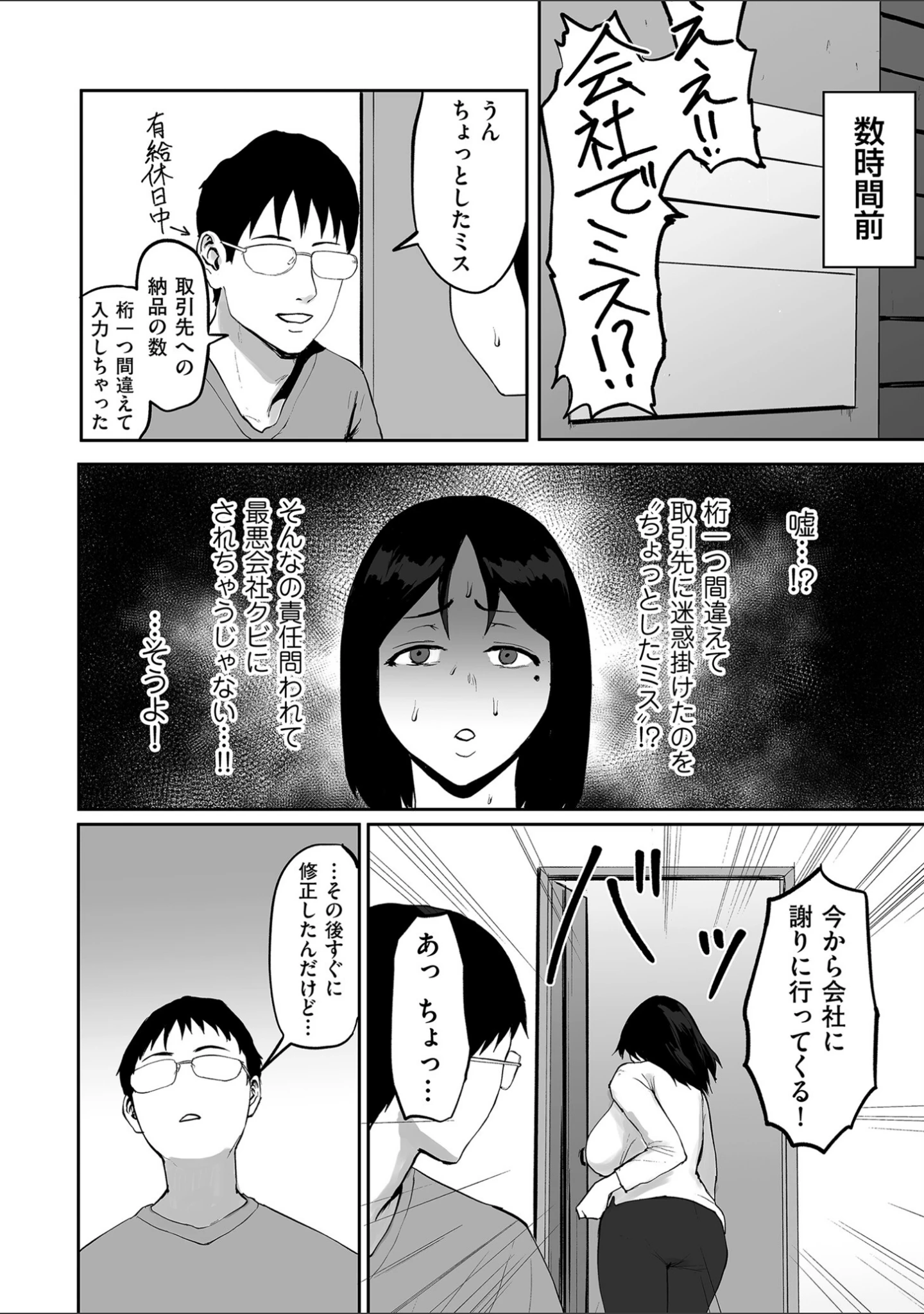 「comicクリベロン DUMA Vol.66」（汐乃コウ） 試し読み 40ページ目