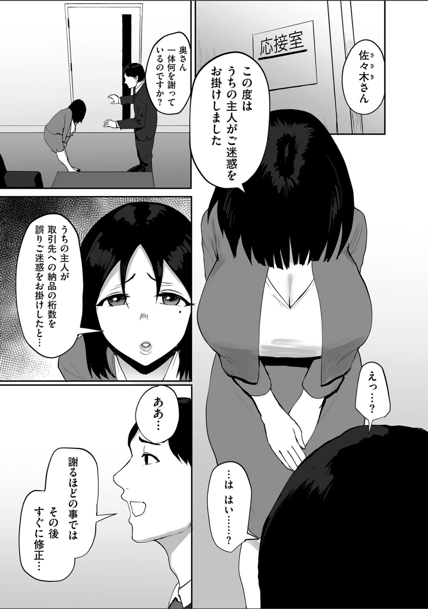 「comicクリベロン DUMA Vol.66」（汐乃コウ） 試し読み 41ページ目