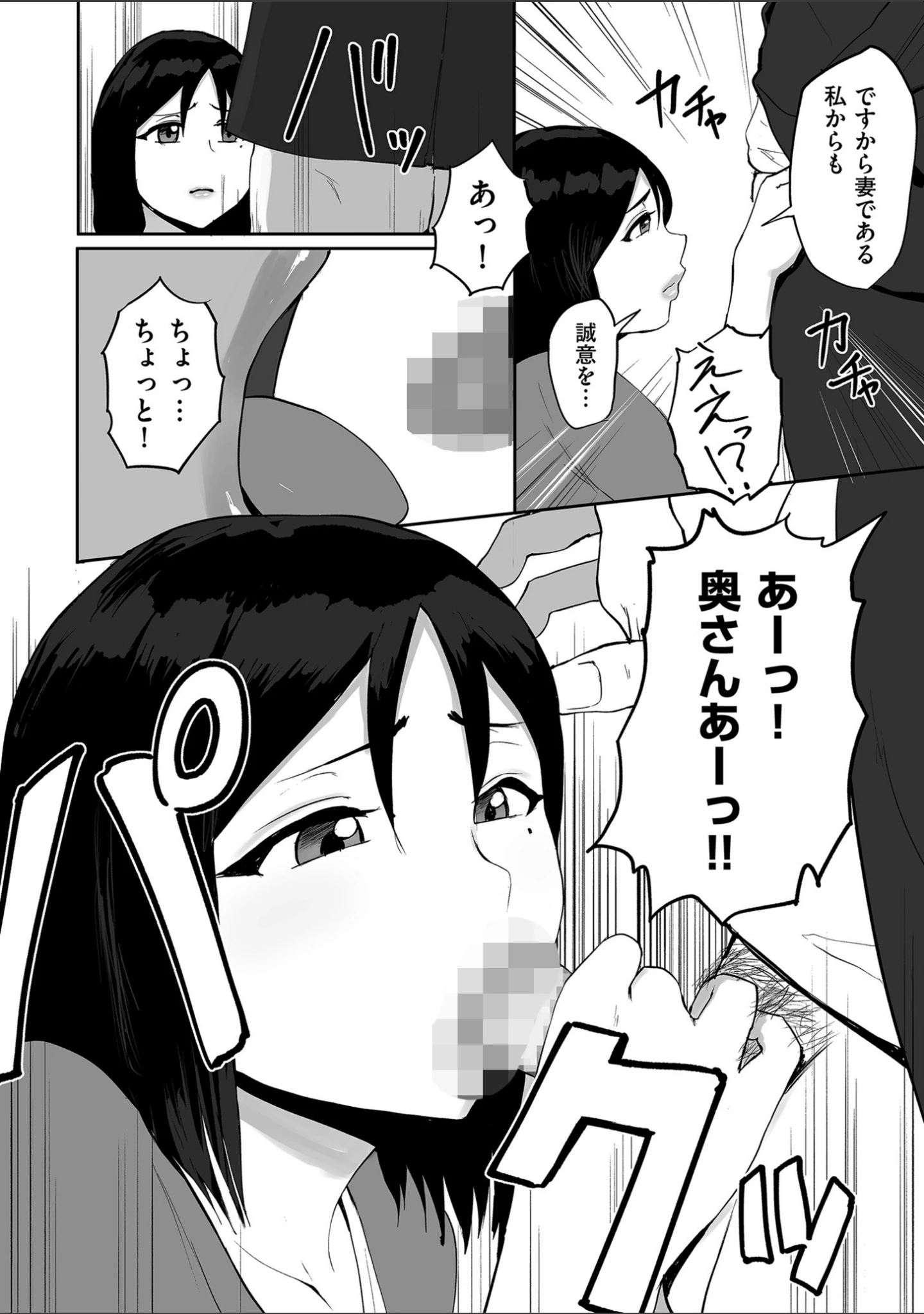 「comicクリベロン DUMA Vol.66」（汐乃コウ） 試し読み 42ページ目