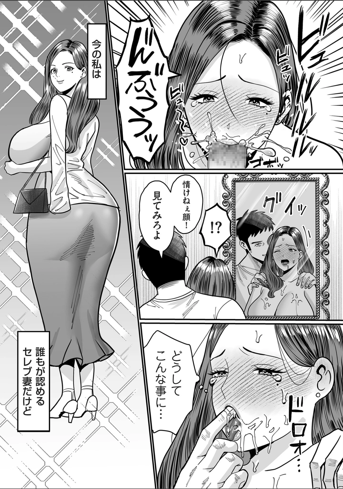 「comicクリベロン DUMA Vol.66」（汐乃コウ） 試し読み 46ページ目