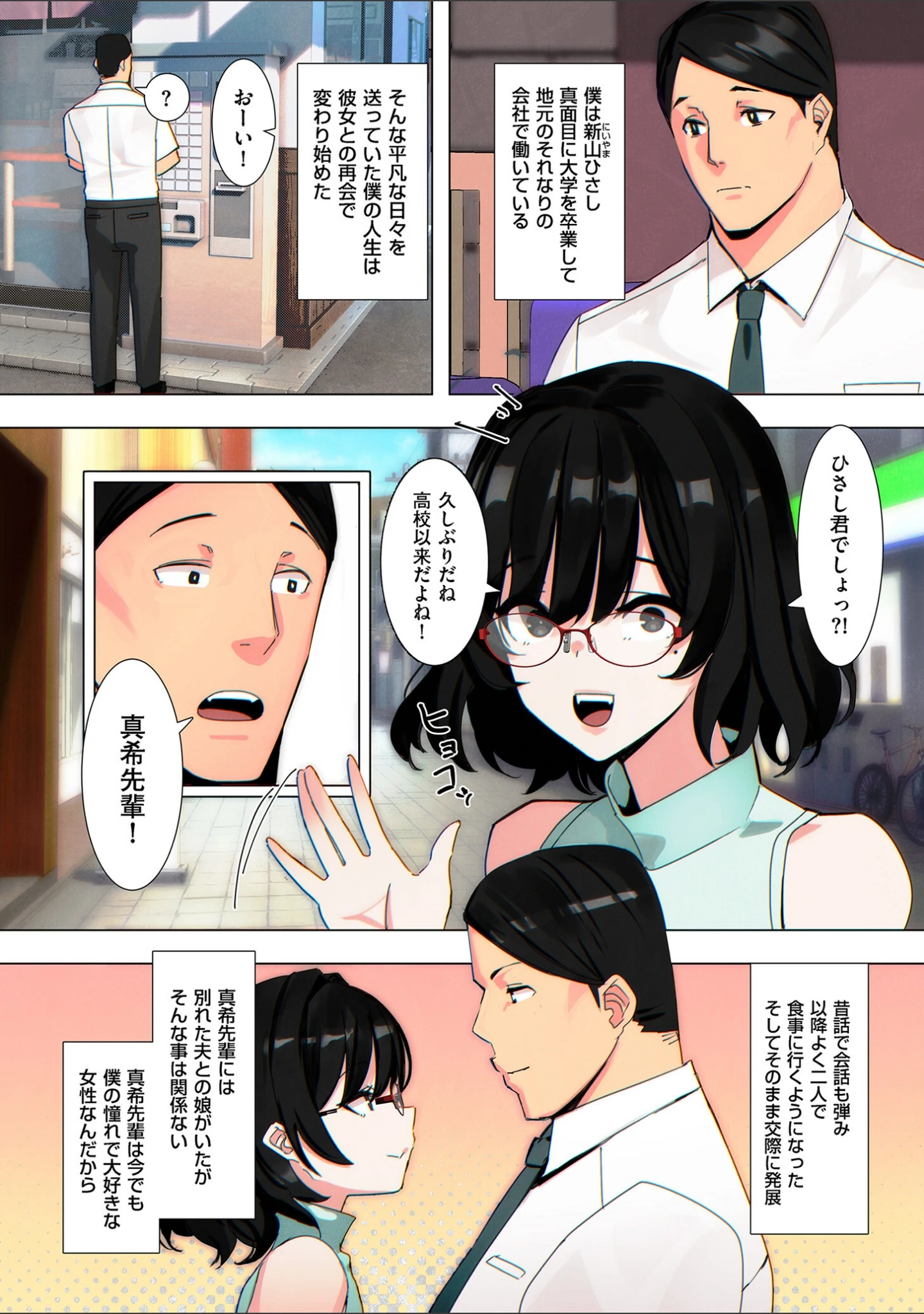 「comicクリベロン DUMA Vol.66」（汐乃コウ） 試し読み 48ページ目