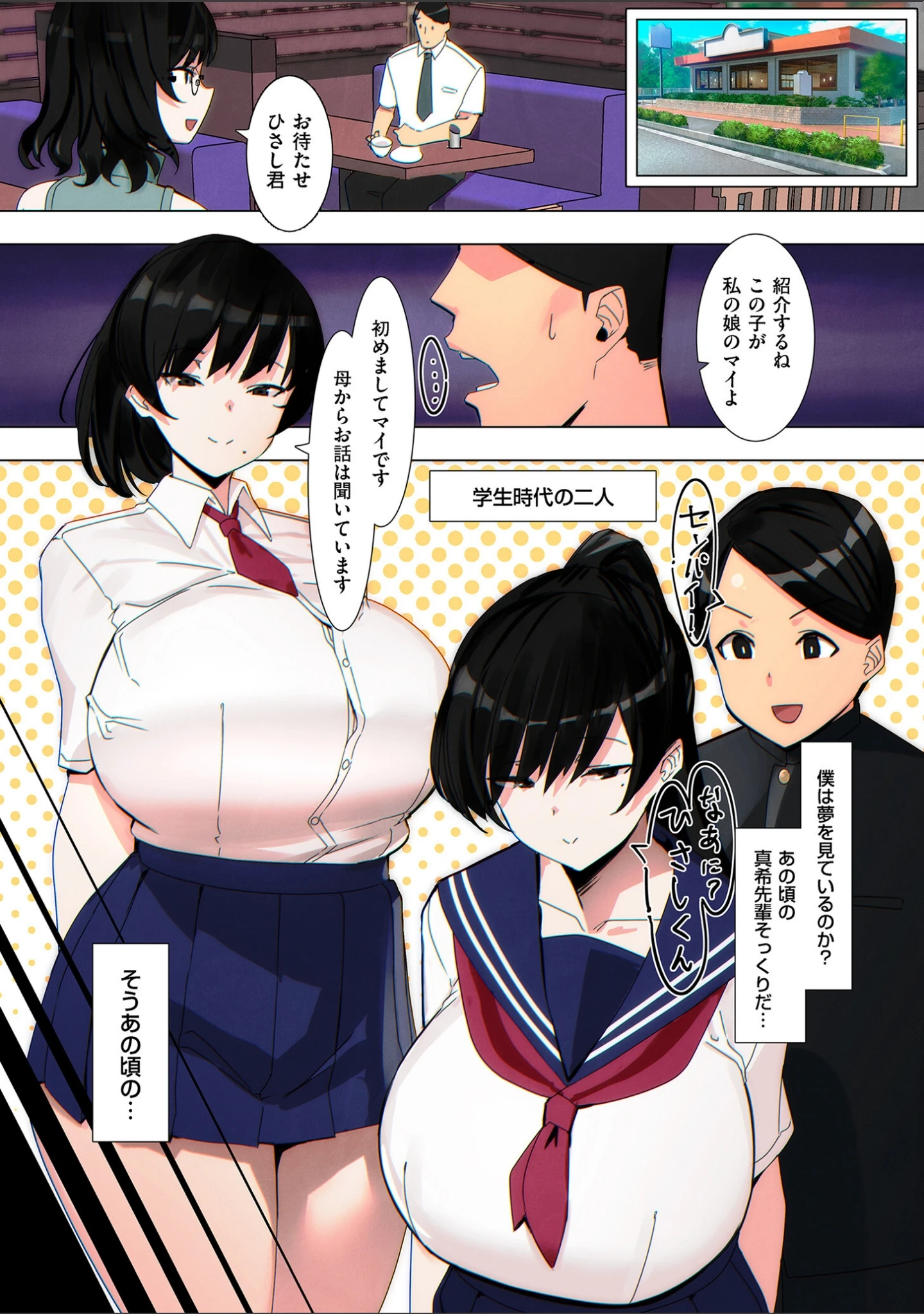 「comicクリベロン DUMA Vol.66」（汐乃コウ） 試し読み 49ページ目