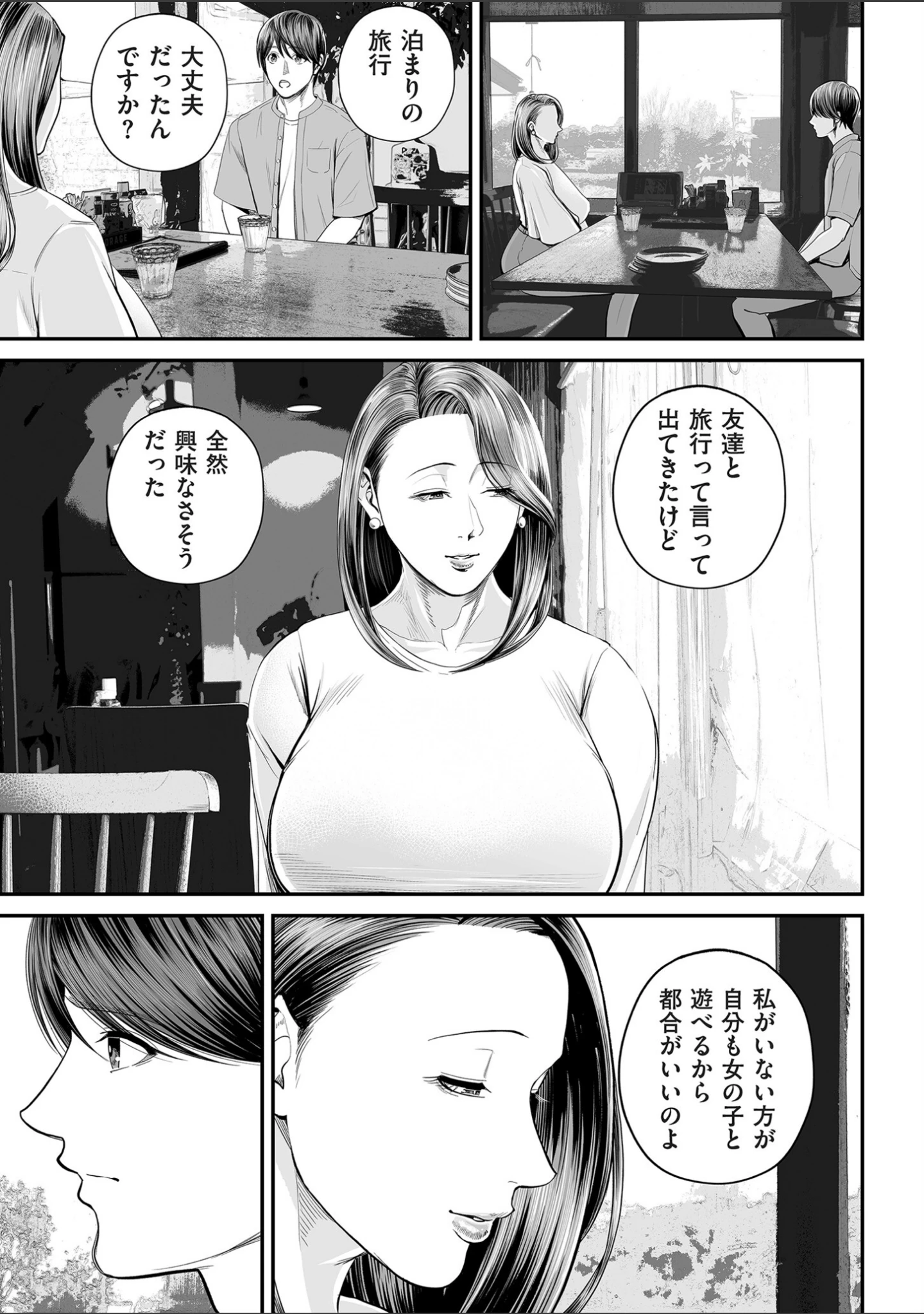 「comicクリベロン DUMA Vol.66」（汐乃コウ） 試し読み 5ページ目