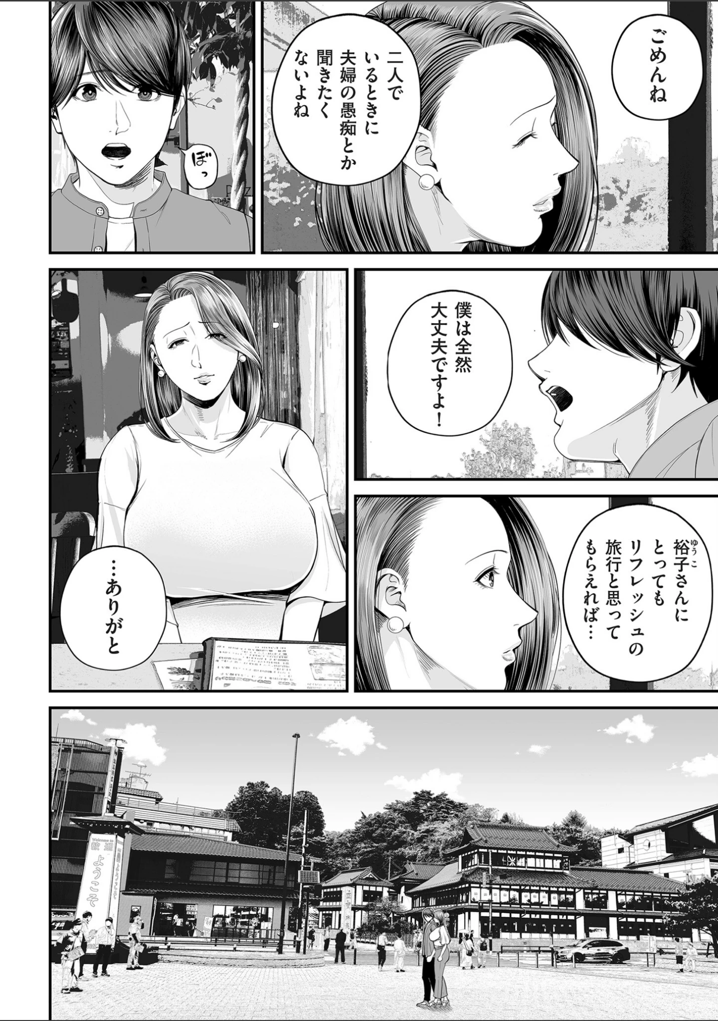 「comicクリベロン DUMA Vol.66」（汐乃コウ） 試し読み 6ページ目