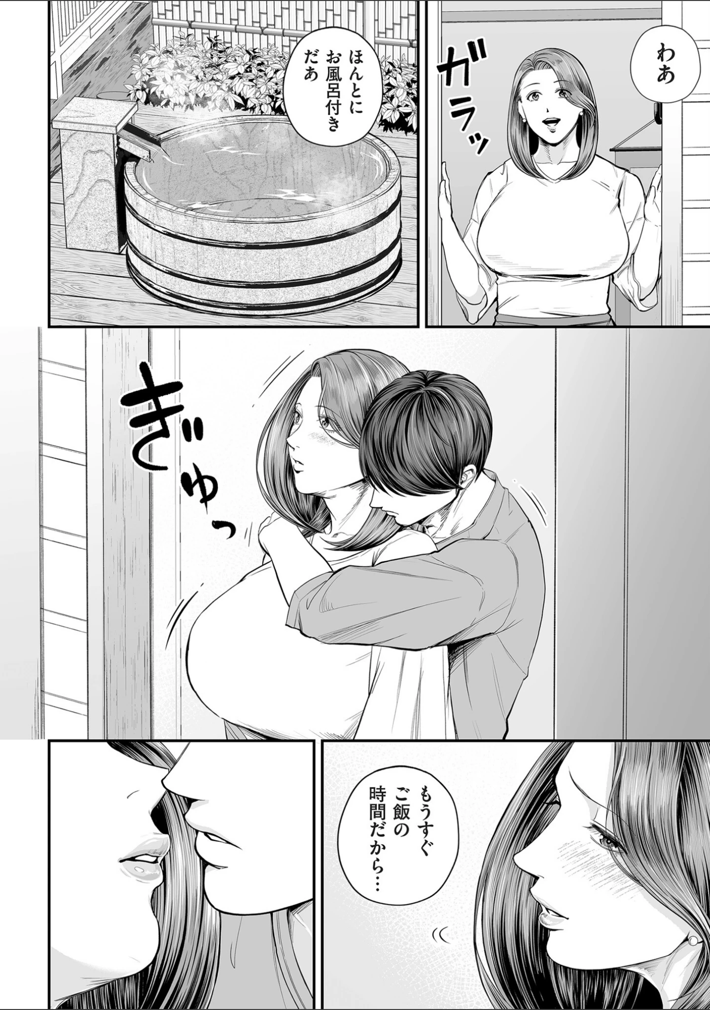 「comicクリベロン DUMA Vol.66」（汐乃コウ） 試し読み 8ページ目