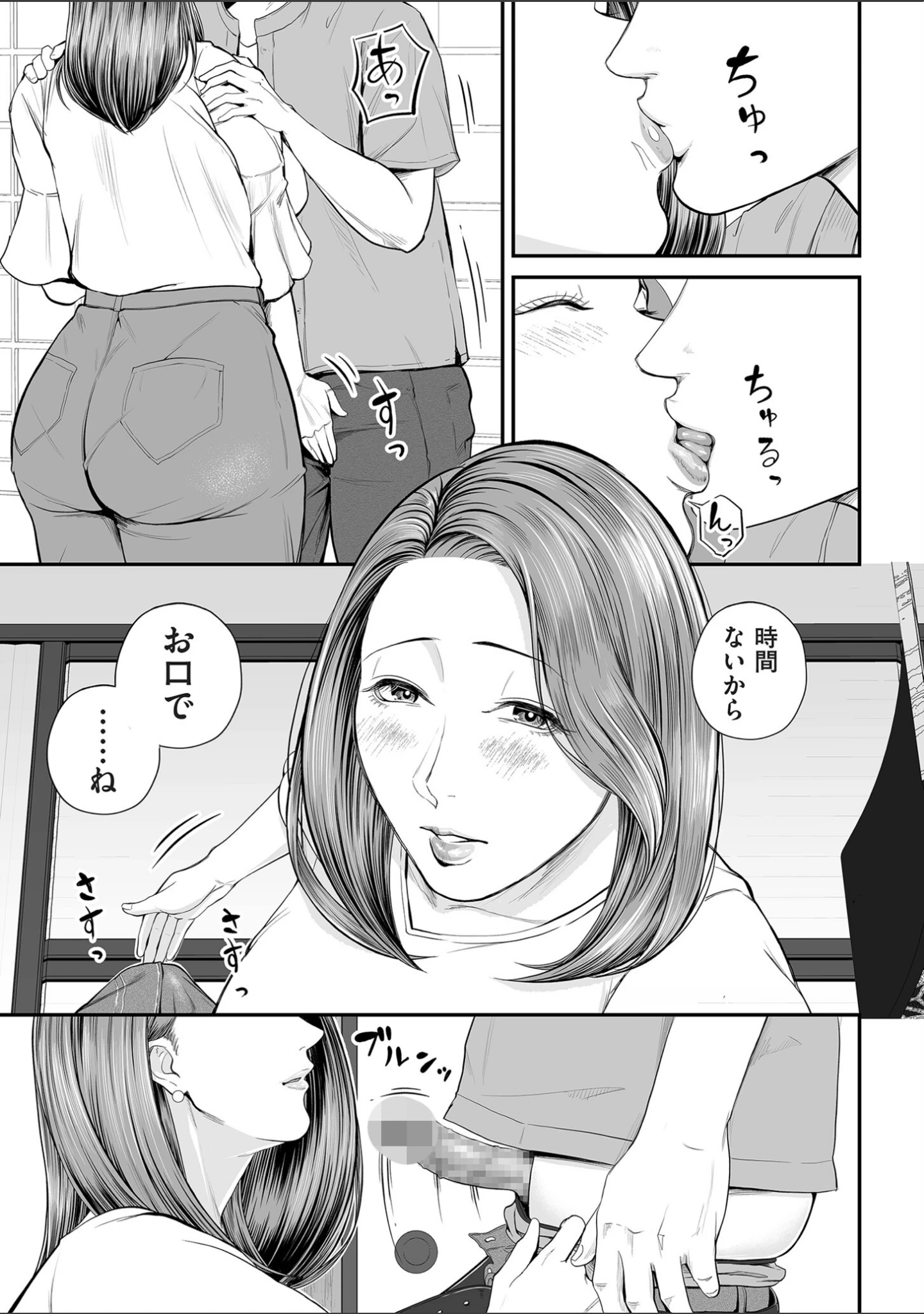「comicクリベロン DUMA Vol.66」（汐乃コウ） 試し読み 9ページ目