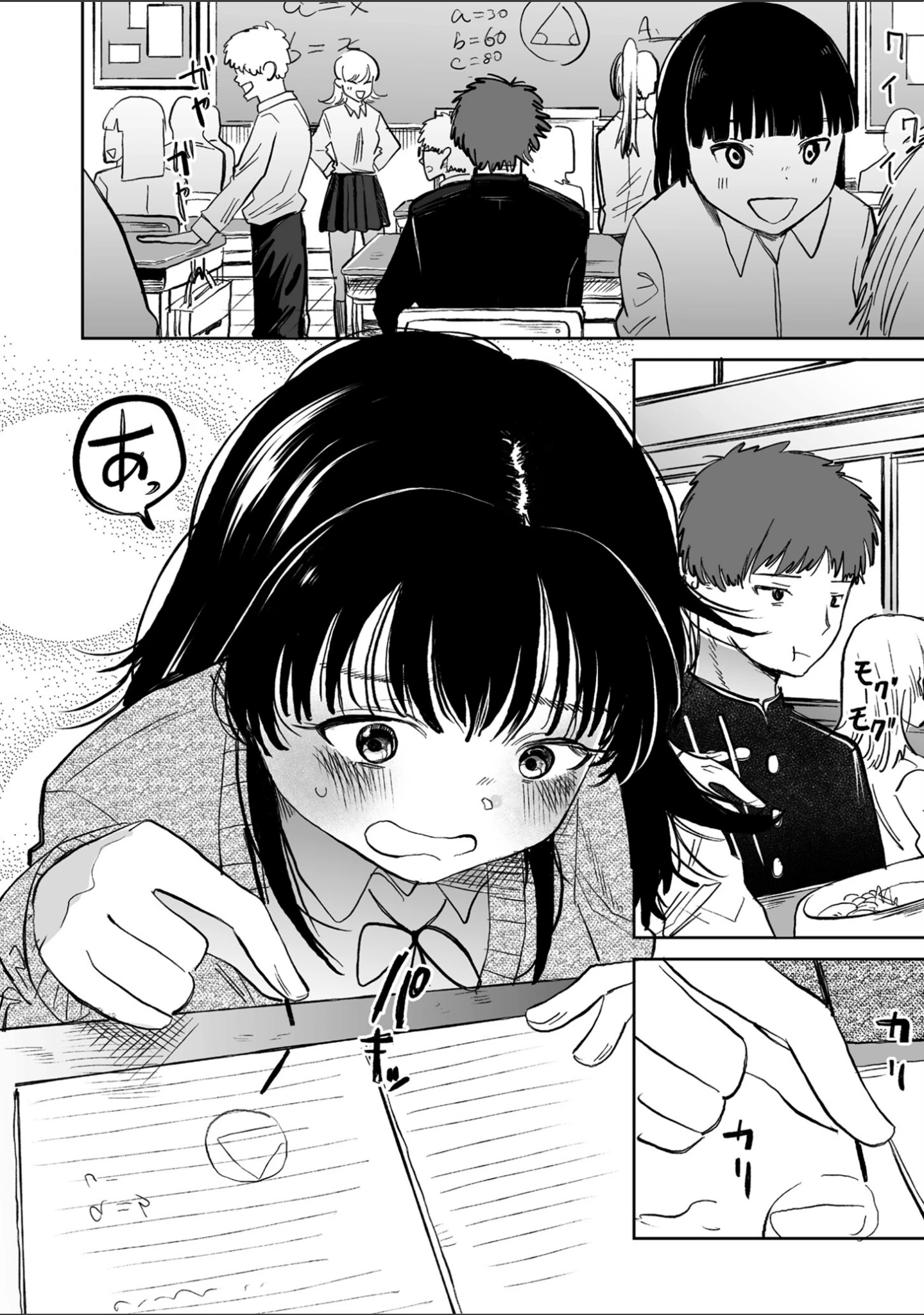 「comicクリベロン DUMA Vol.68」（ねぐりえ） 試し読み 12ページ目