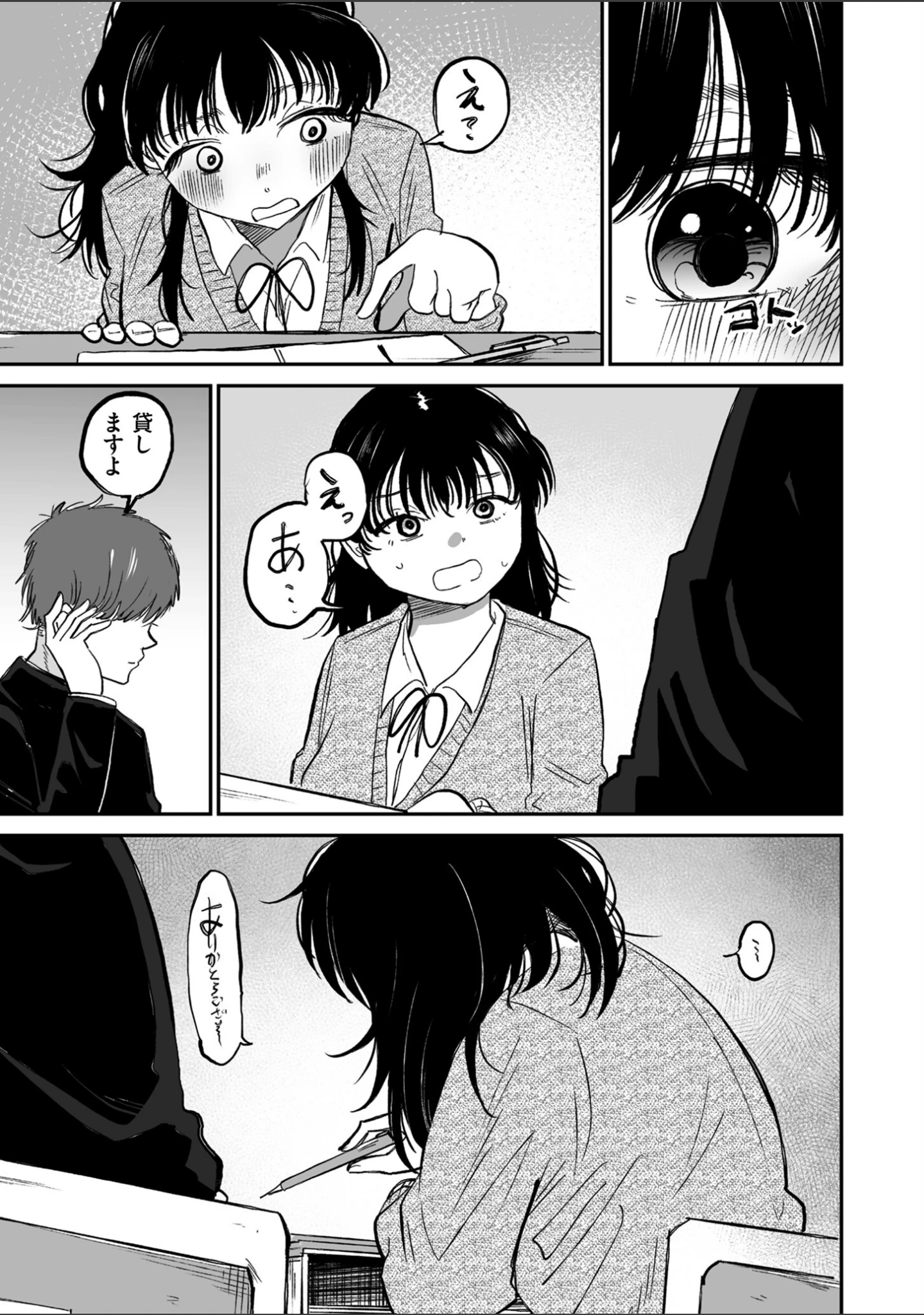 「comicクリベロン DUMA Vol.68」（ねぐりえ） 試し読み 13ページ目