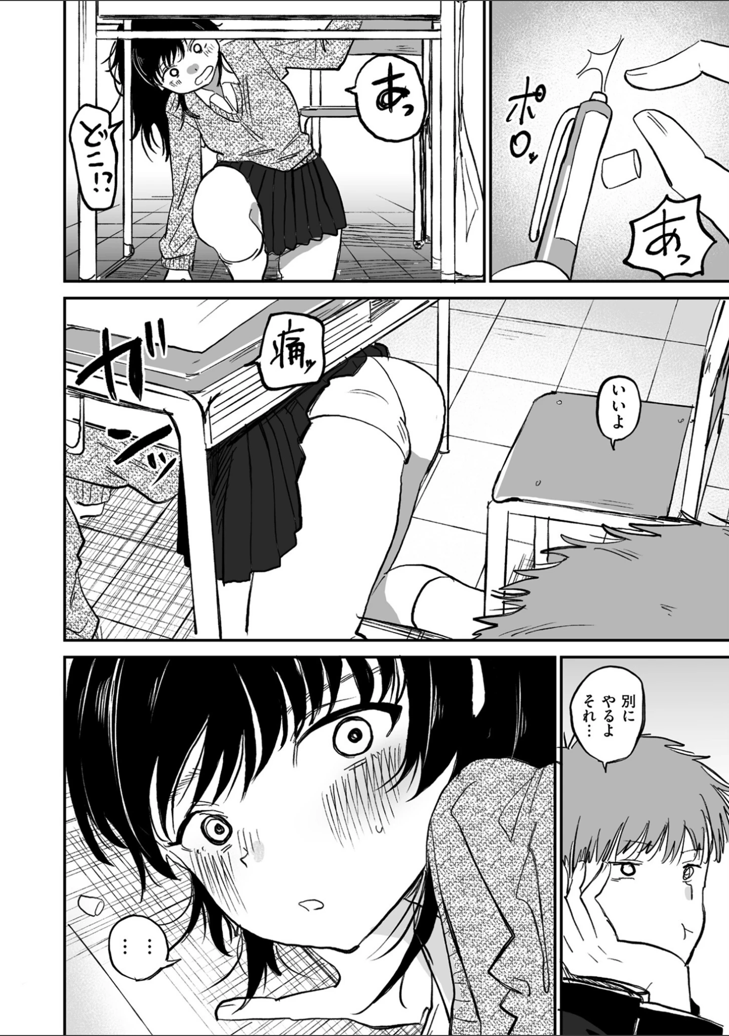 「comicクリベロン DUMA Vol.68」（ねぐりえ） 試し読み 14ページ目