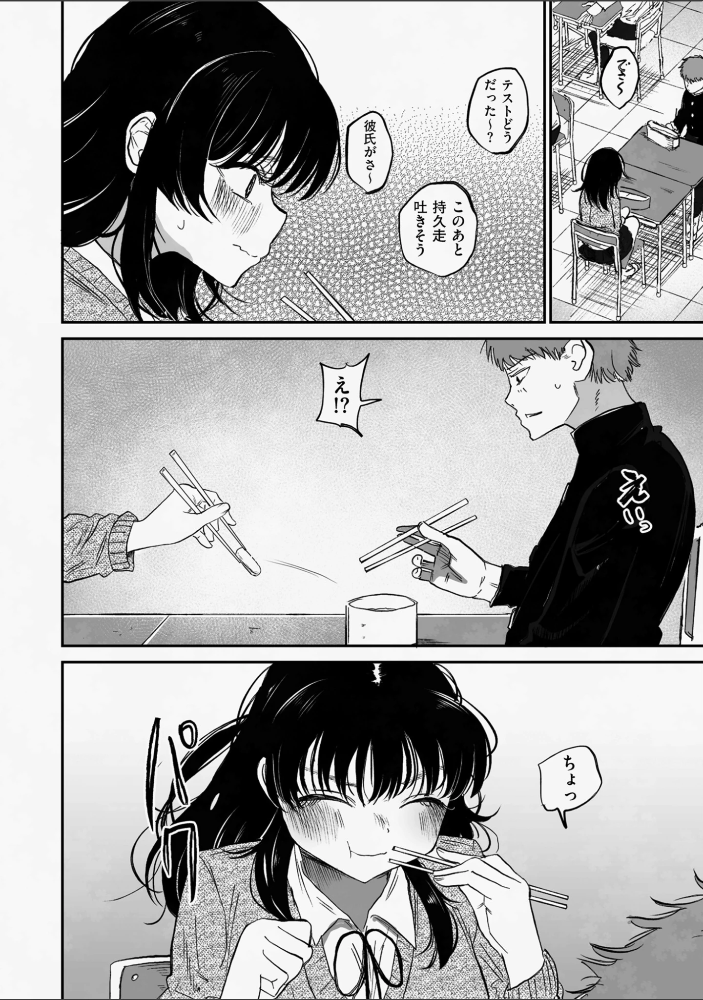 「comicクリベロン DUMA Vol.68」（ねぐりえ） 試し読み 16ページ目