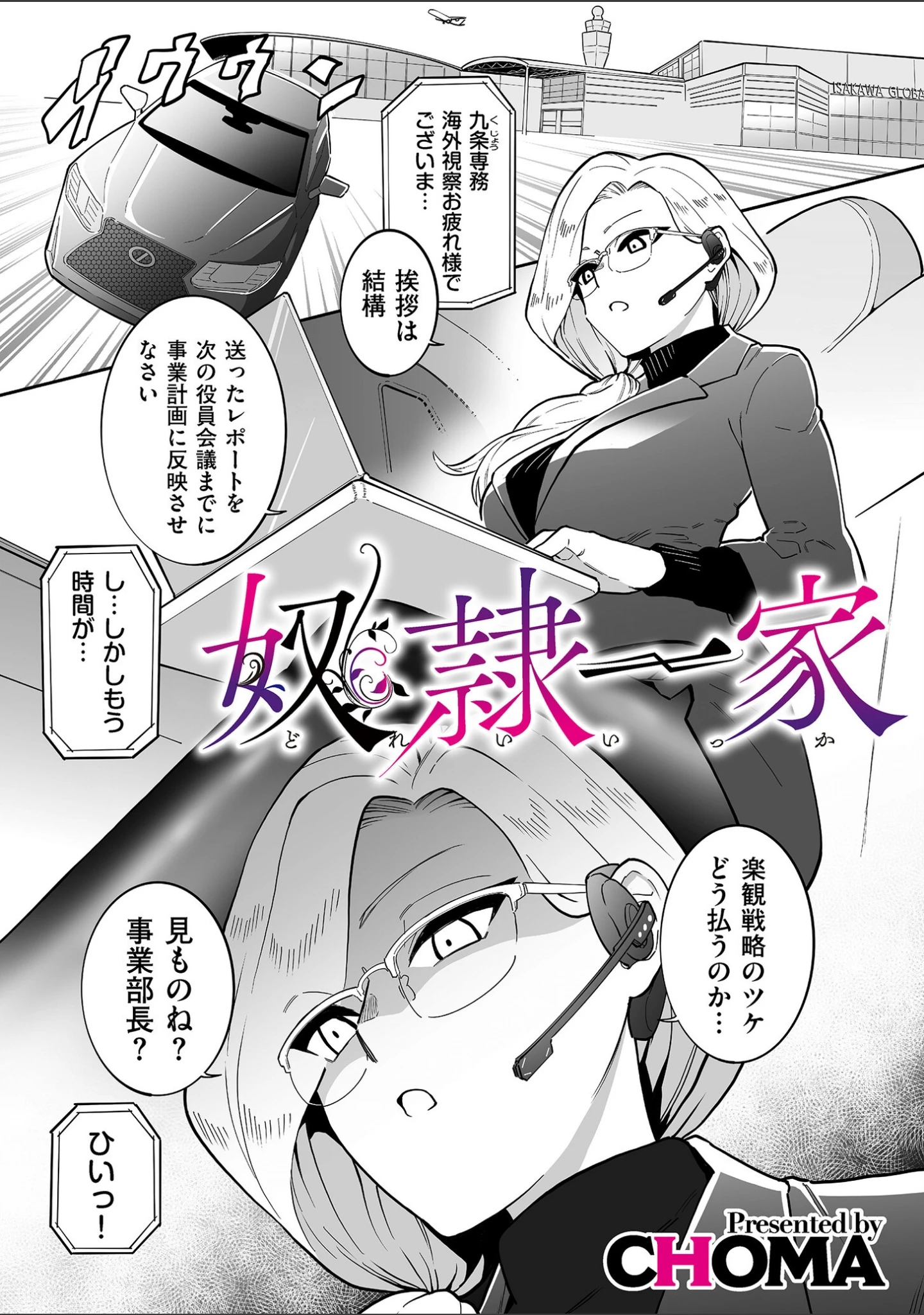 「comicクリベロン DUMA Vol.68」（ねぐりえ） 試し読み 19ページ目