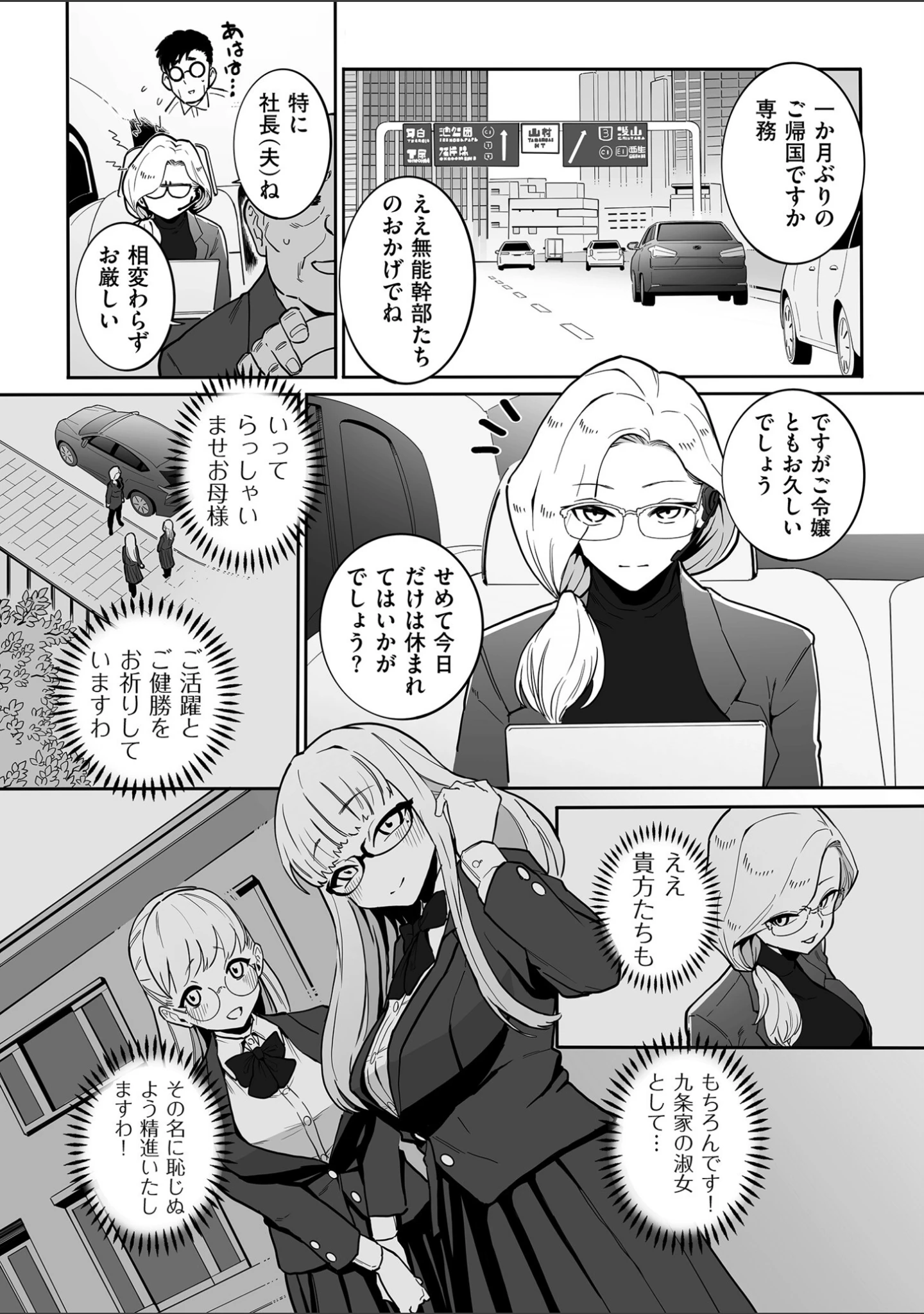 「comicクリベロン DUMA Vol.68」（ねぐりえ） 試し読み 20ページ目