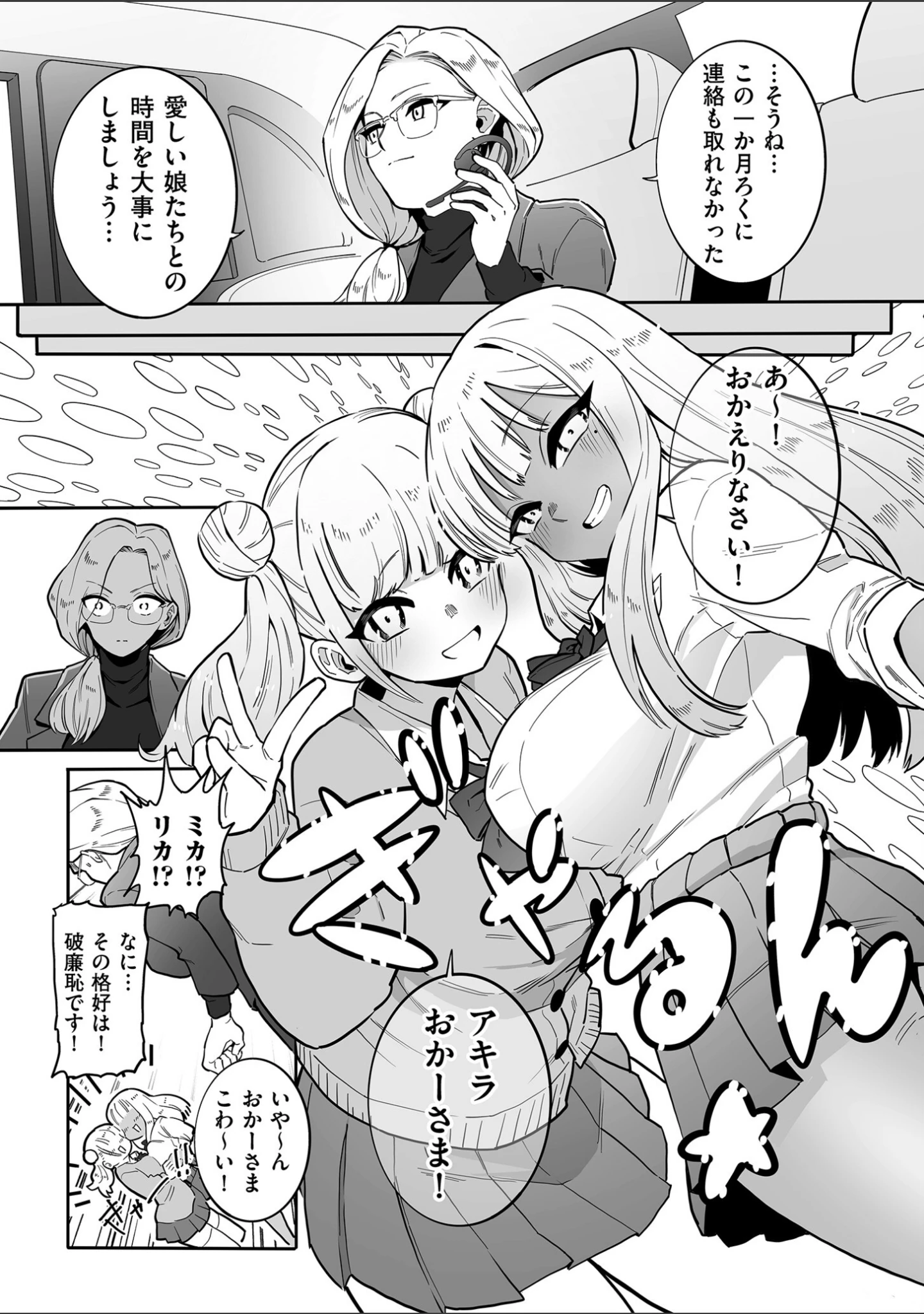 「comicクリベロン DUMA Vol.68」（ねぐりえ） 試し読み 21ページ目