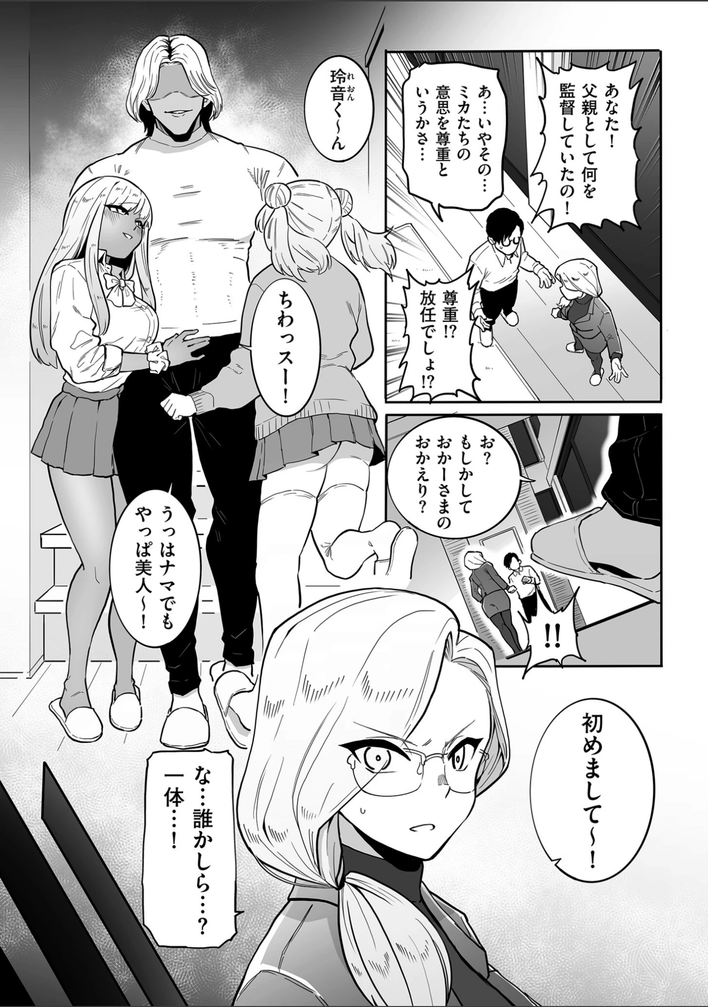 「comicクリベロン DUMA Vol.68」（ねぐりえ） 試し読み 22ページ目
