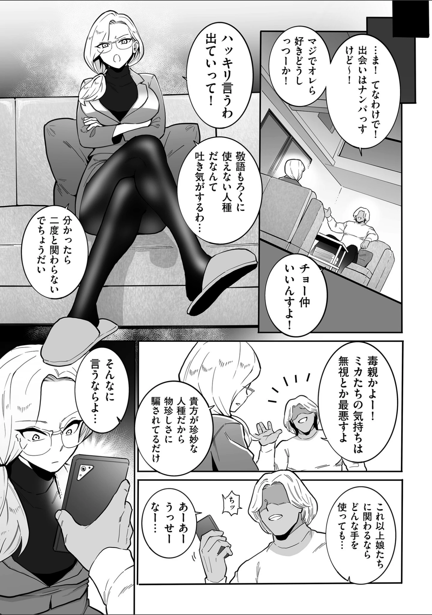 「comicクリベロン DUMA Vol.68」（ねぐりえ） 試し読み 23ページ目