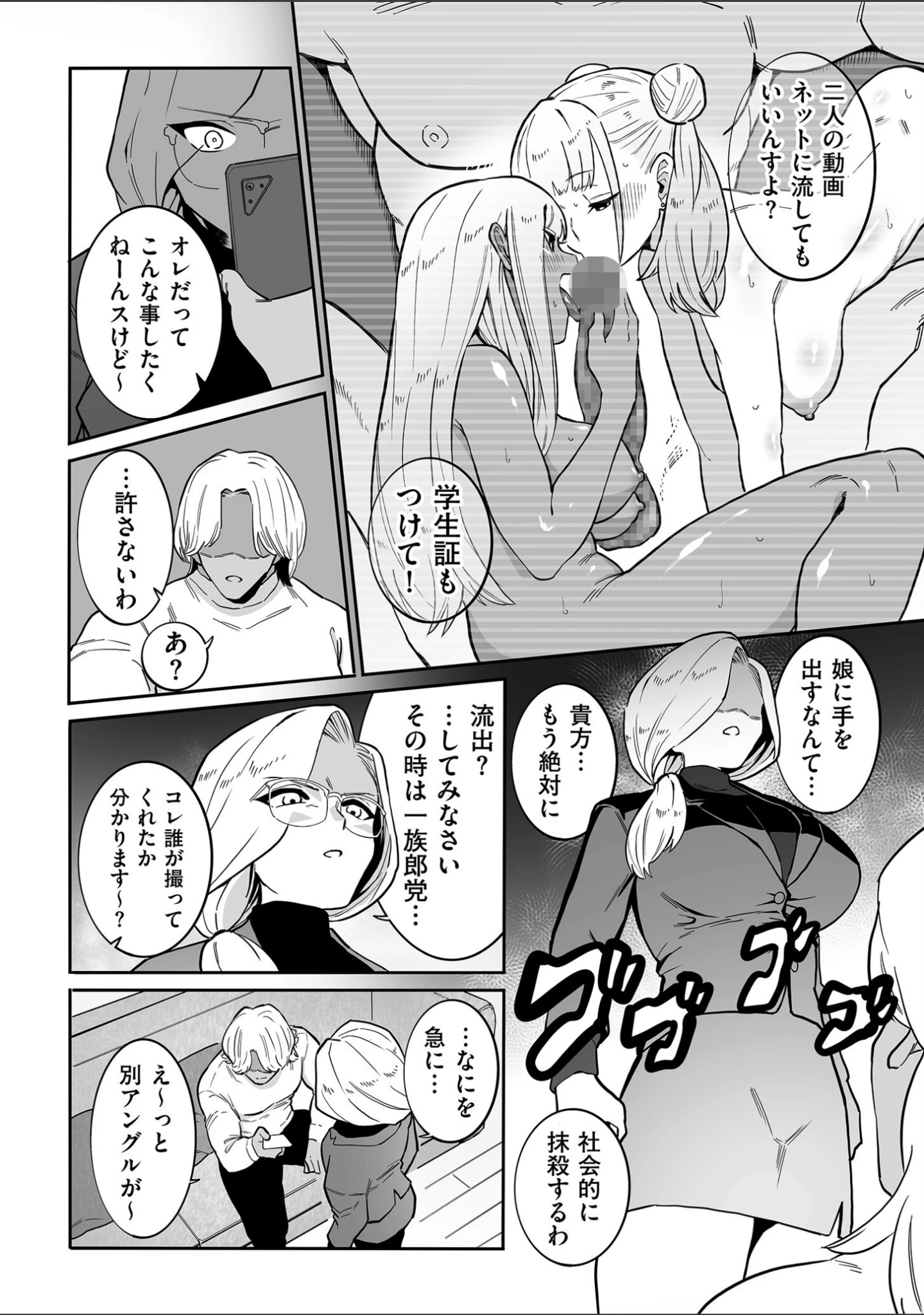 「comicクリベロン DUMA Vol.68」（ねぐりえ） 試し読み 24ページ目