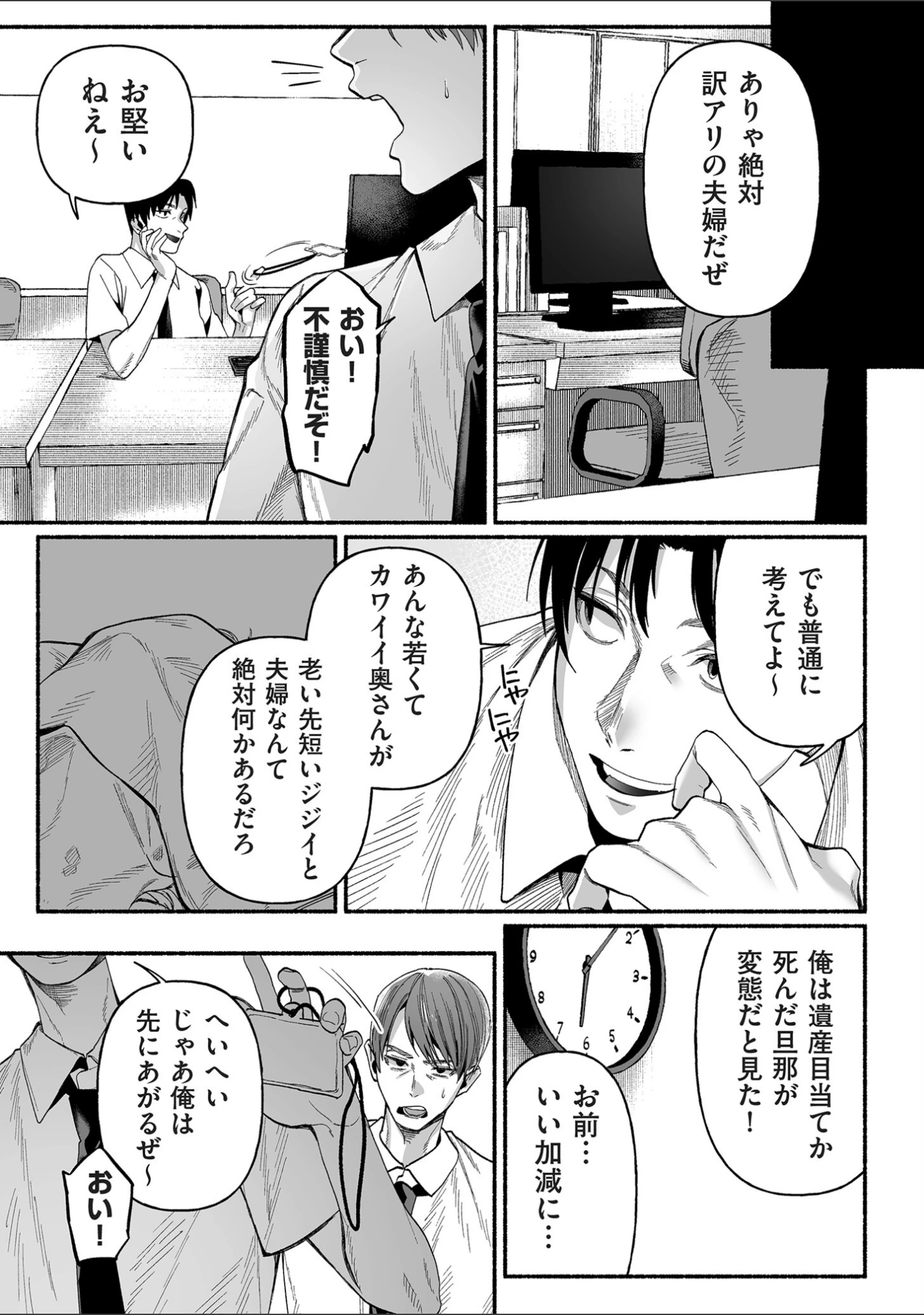「comicクリベロン DUMA Vol.68」（ねぐりえ） 試し読み 26ページ目