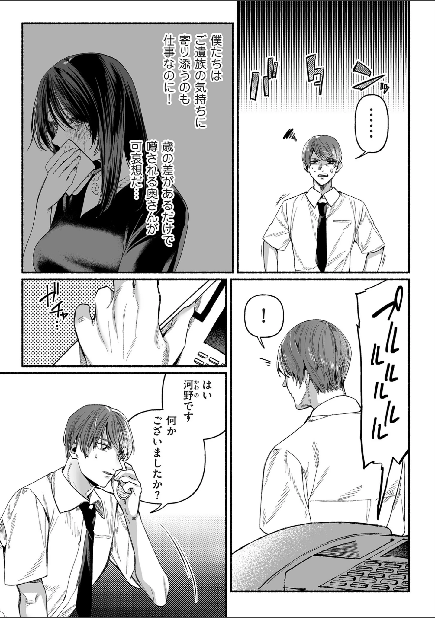「comicクリベロン DUMA Vol.68」（ねぐりえ） 試し読み 27ページ目