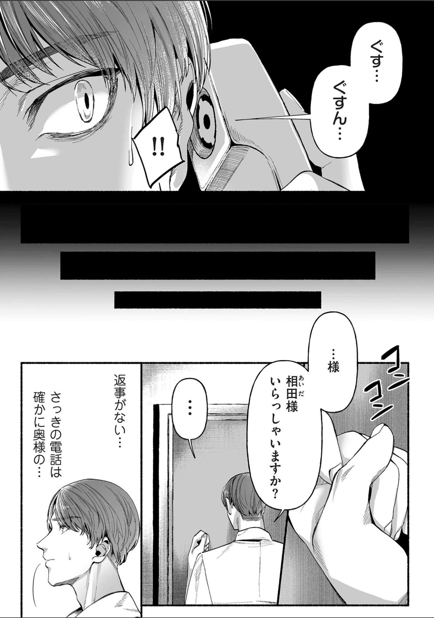 「comicクリベロン DUMA Vol.68」（ねぐりえ） 試し読み 28ページ目