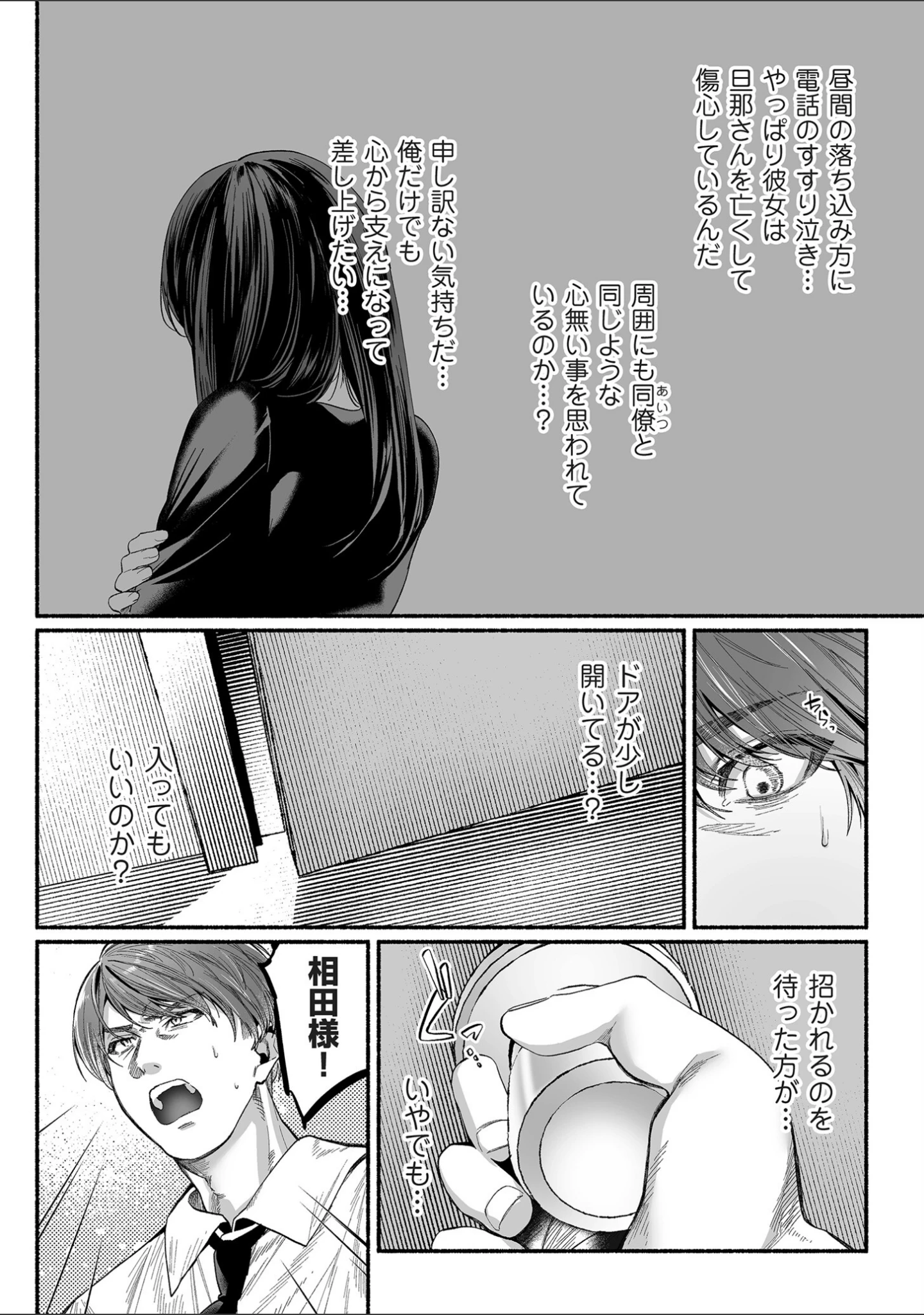 「comicクリベロン DUMA Vol.68」（ねぐりえ） 試し読み 29ページ目