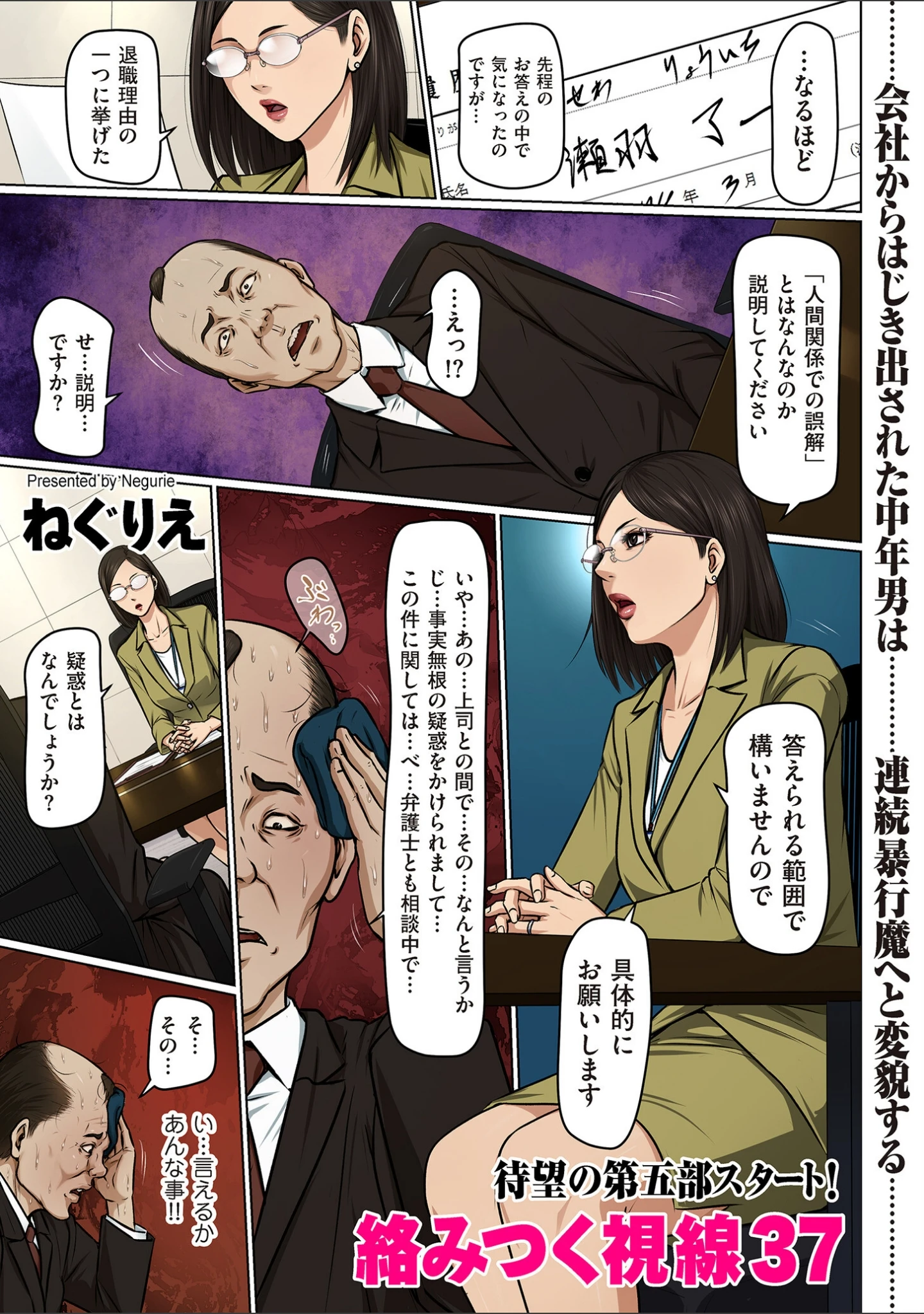 「comicクリベロン DUMA Vol.68」（ねぐりえ） 試し読み 3ページ目