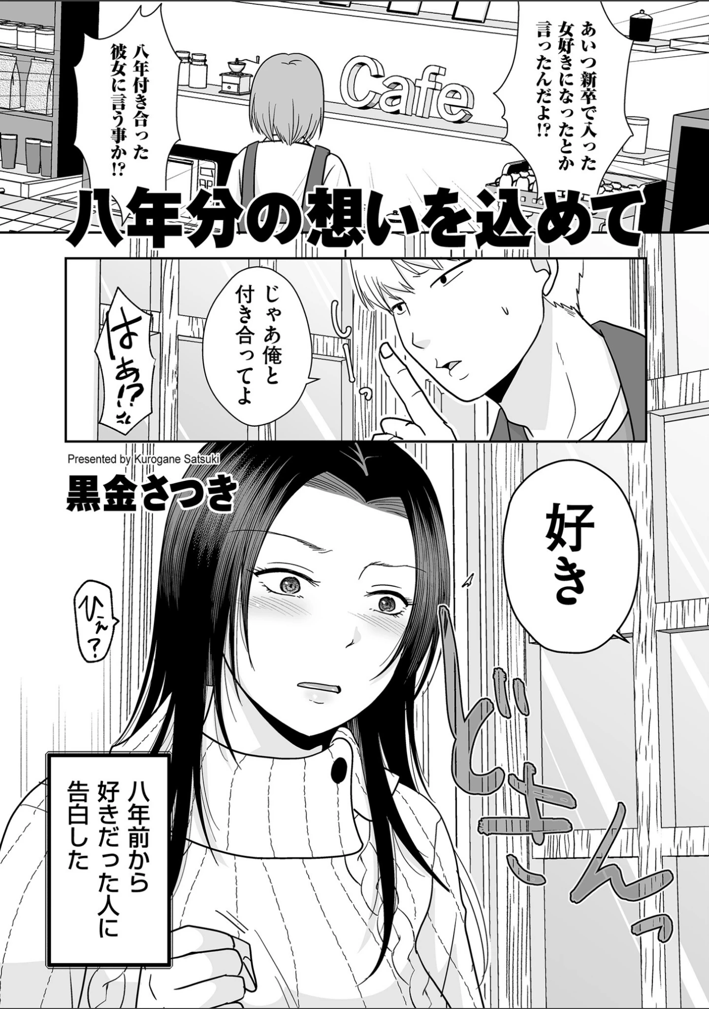 「comicクリベロン DUMA Vol.68」（ねぐりえ） 試し読み 31ページ目