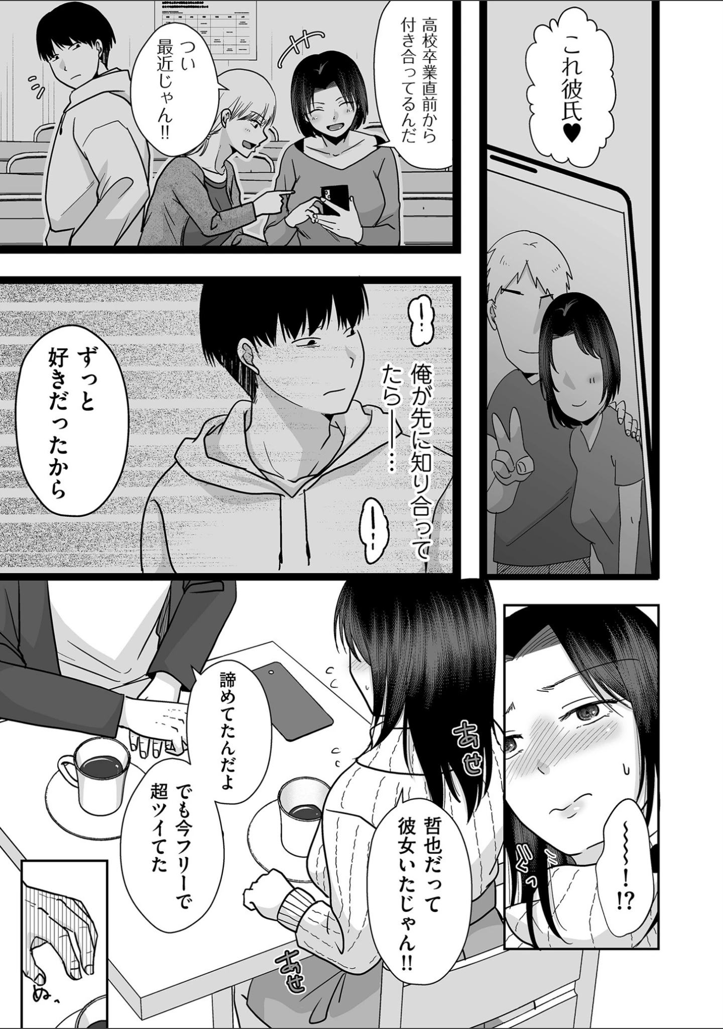 「comicクリベロン DUMA Vol.68」（ねぐりえ） 試し読み 33ページ目