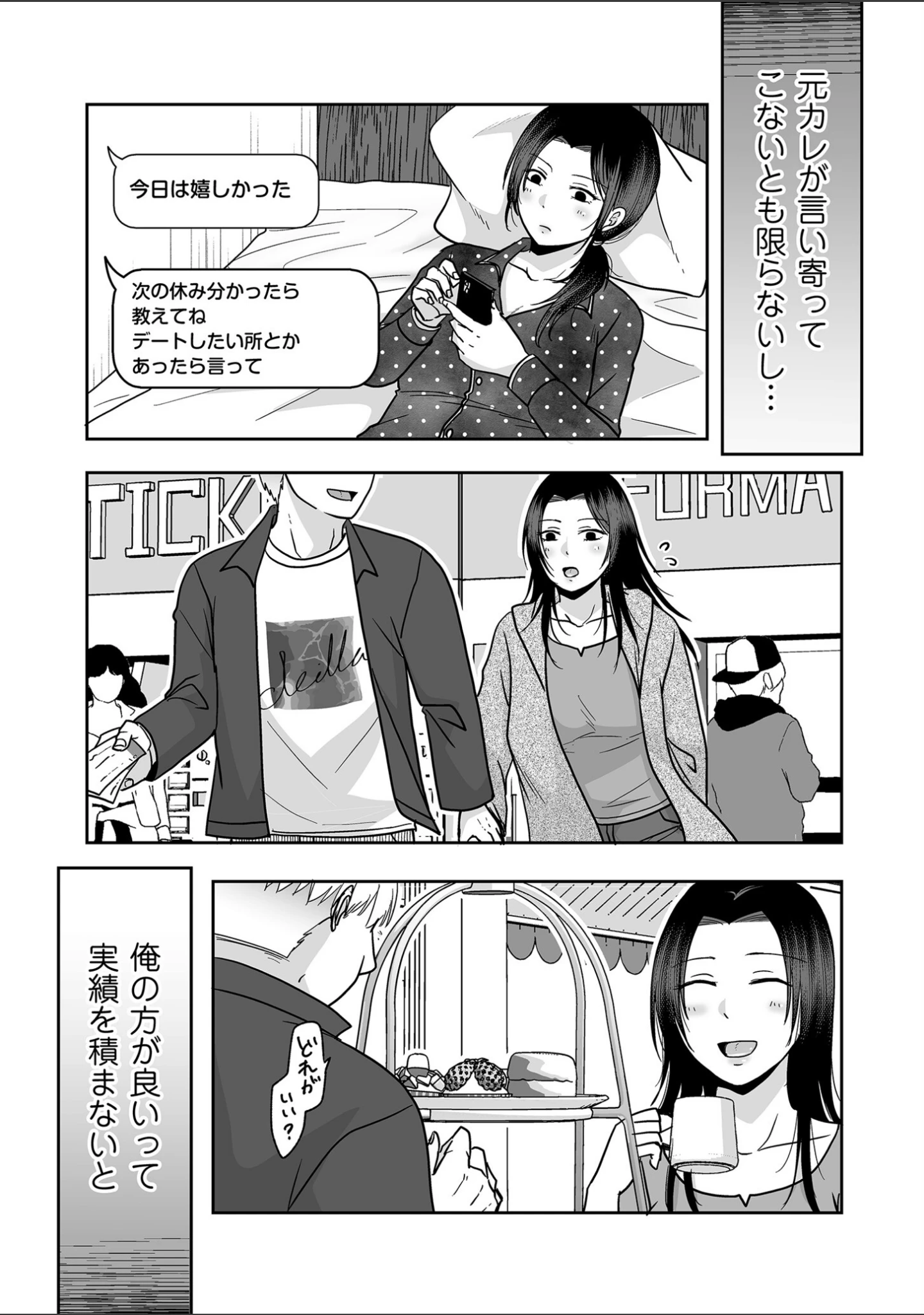 「comicクリベロン DUMA Vol.68」（ねぐりえ） 試し読み 35ページ目