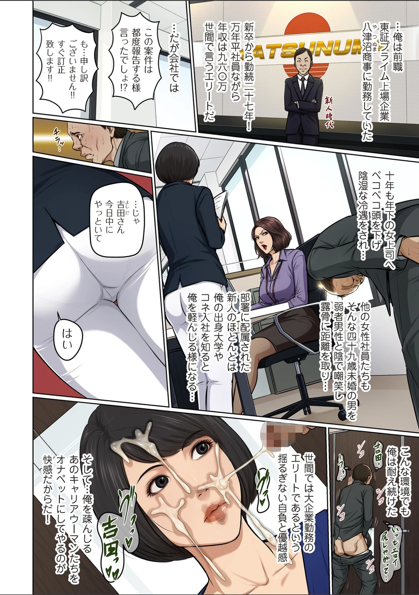 「comicクリベロン DUMA Vol.68」（ねぐりえ） 試し読み 4ページ目