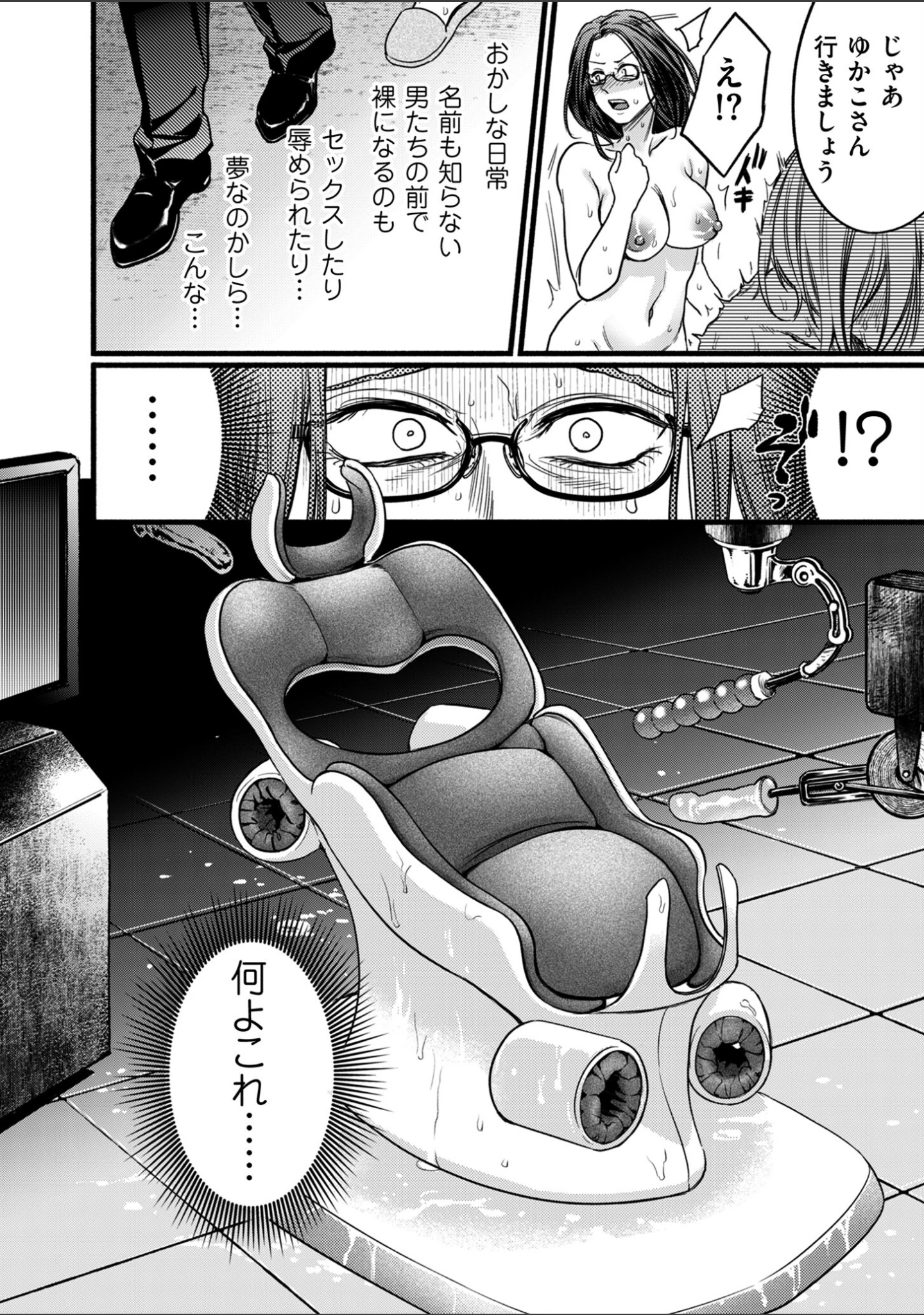 「comicクリベロン DUMA Vol.68」（ねぐりえ） 試し読み 40ページ目