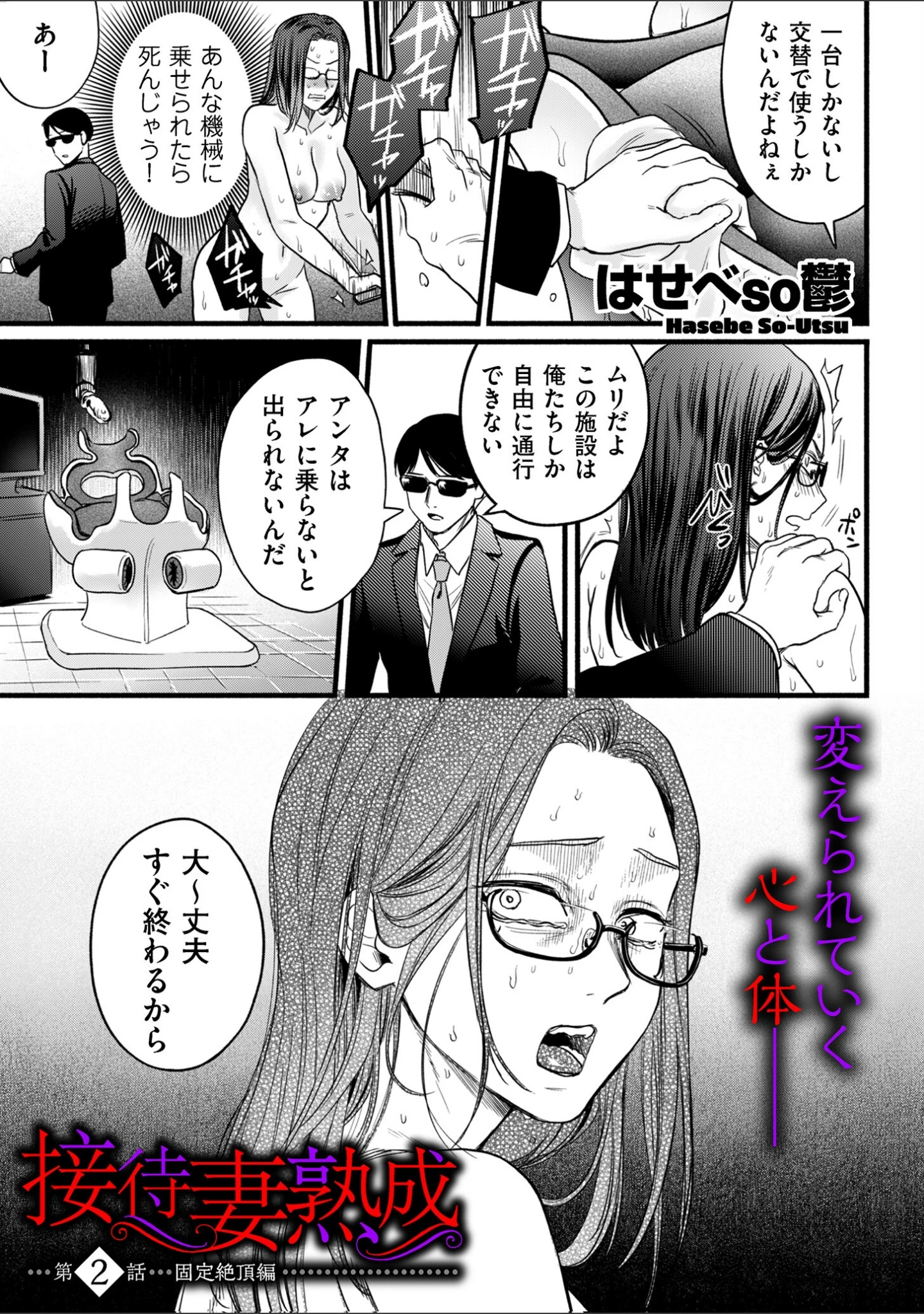 「comicクリベロン DUMA Vol.68」（ねぐりえ） 試し読み 41ページ目