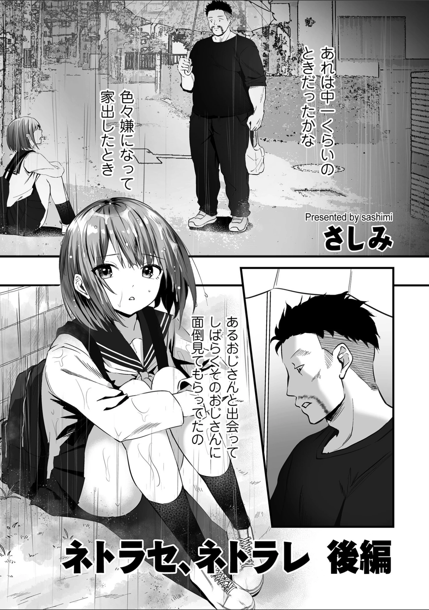 「comicクリベロン DUMA Vol.68」（ねぐりえ） 試し読み 43ページ目