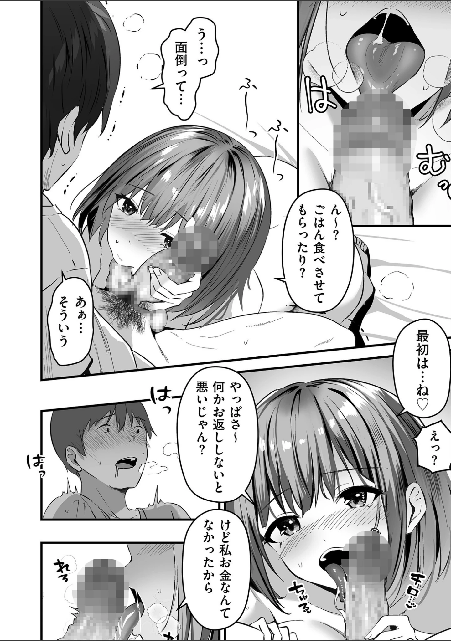 「comicクリベロン DUMA Vol.68」（ねぐりえ） 試し読み 44ページ目