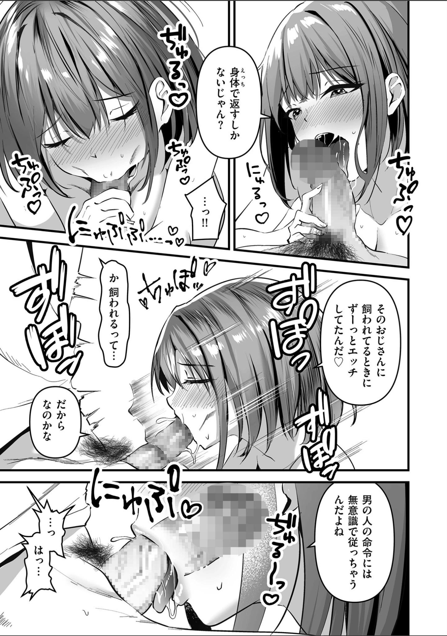 「comicクリベロン DUMA Vol.68」（ねぐりえ） 試し読み 45ページ目