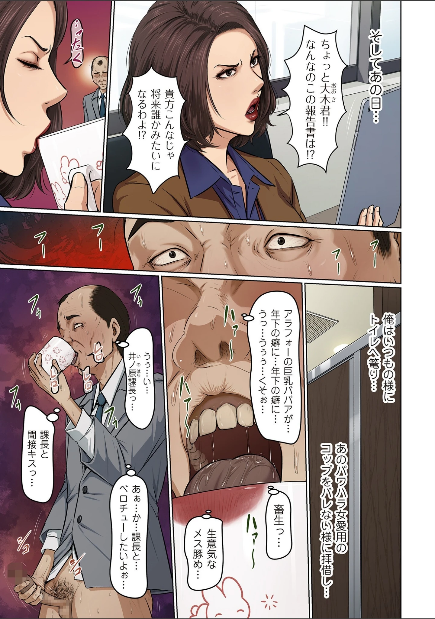 「comicクリベロン DUMA Vol.68」（ねぐりえ） 試し読み 5ページ目