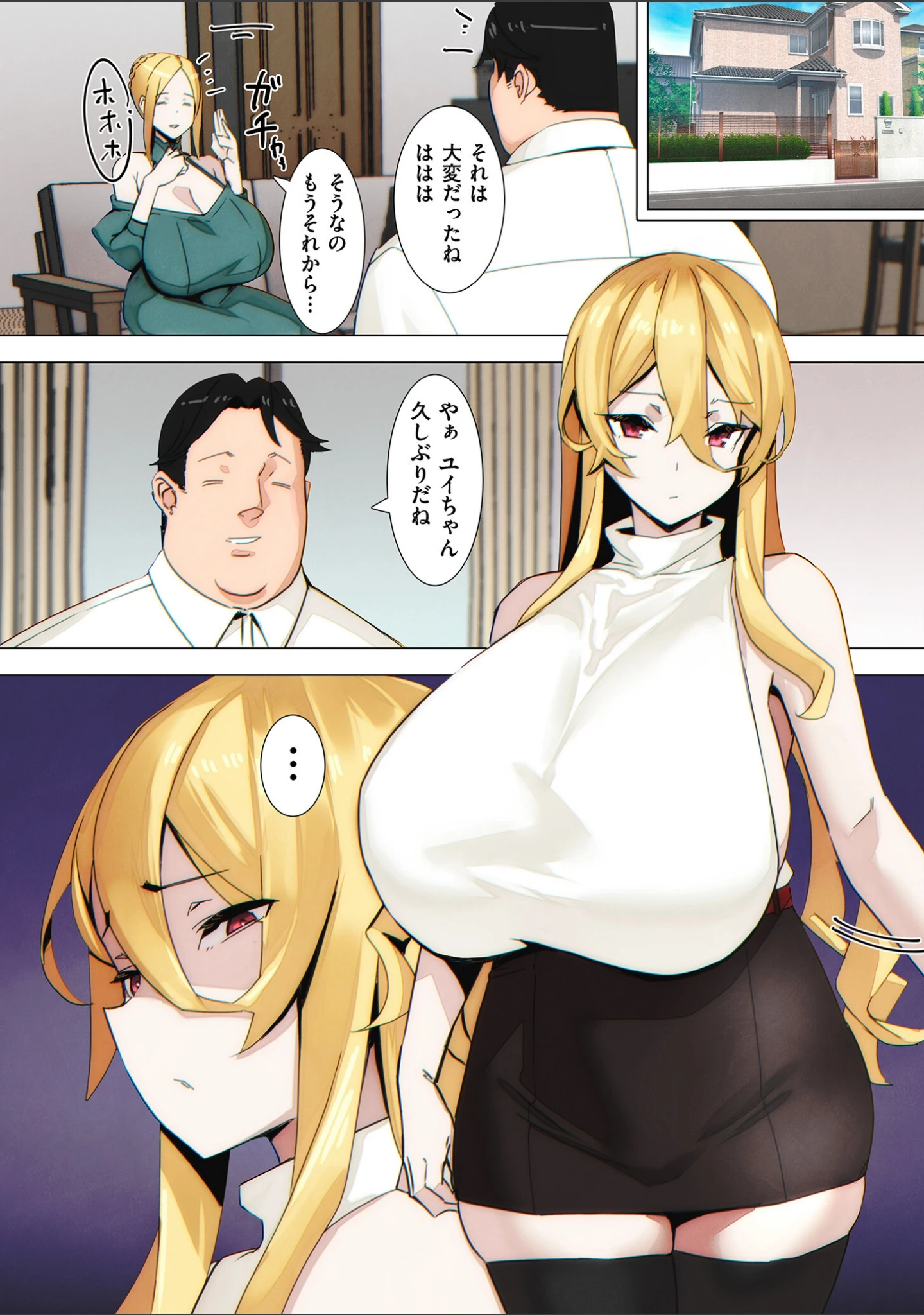 「comicクリベロン DUMA Vol.68」（ねぐりえ） 試し読み 50ページ目